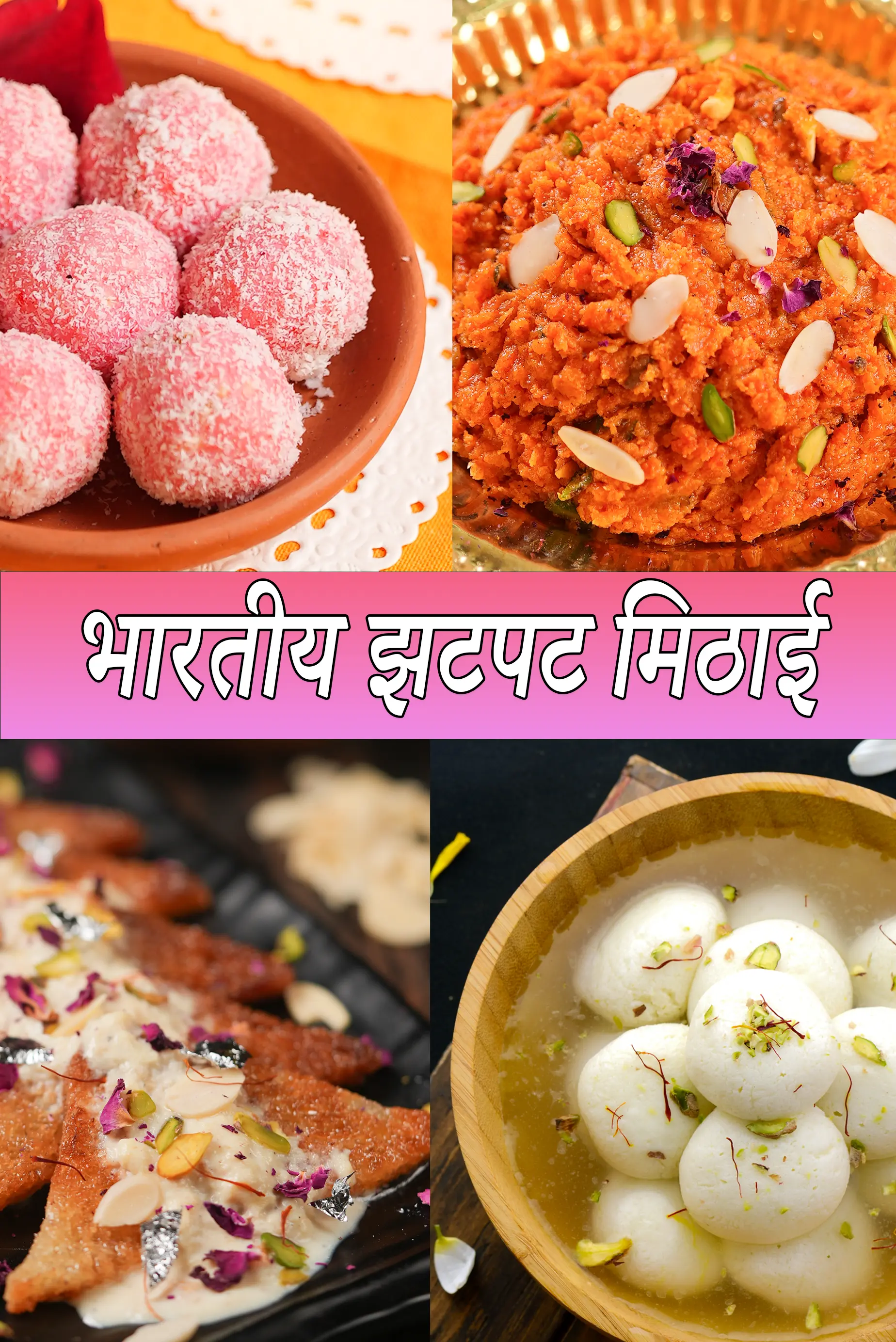 Quick Indian Sweets