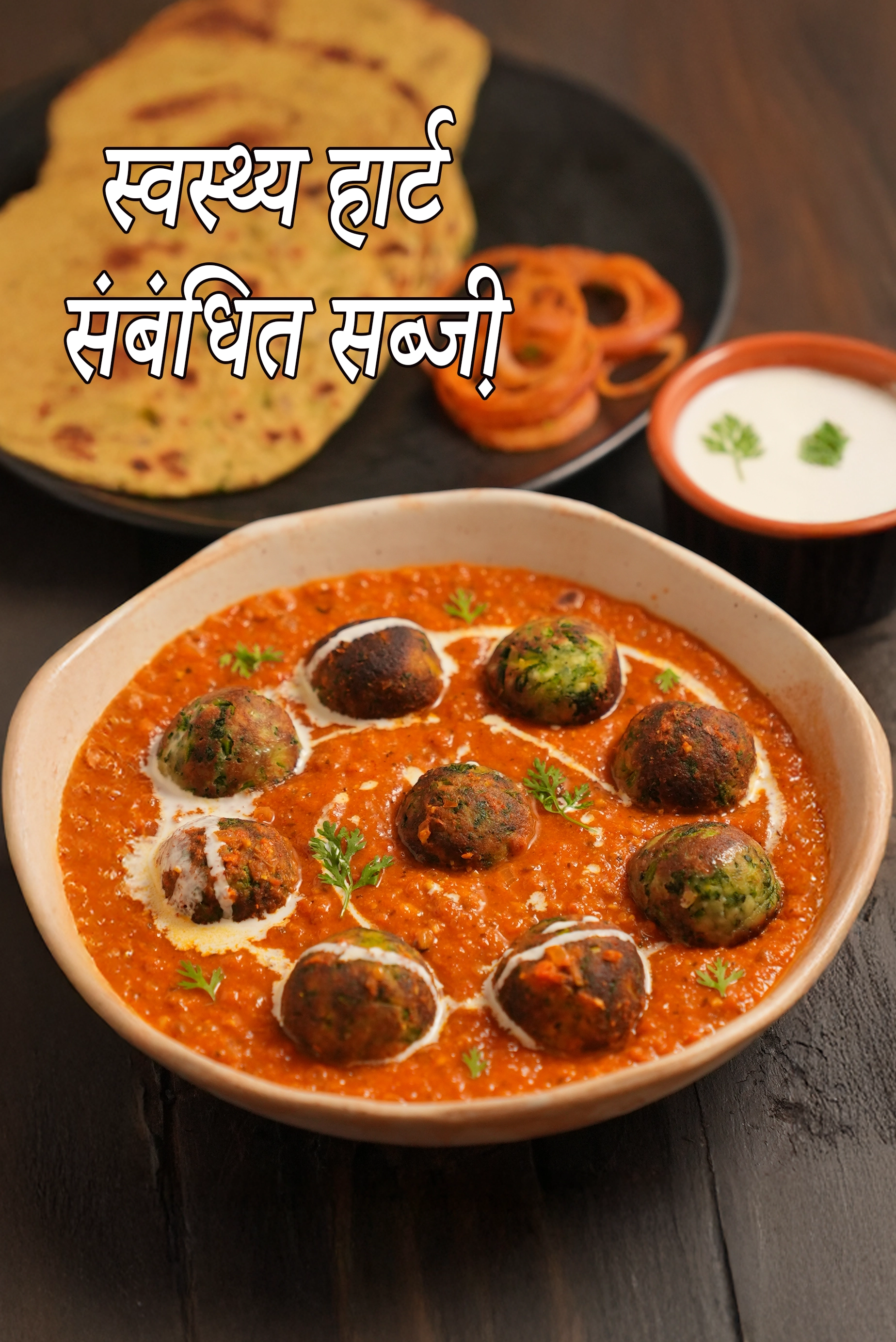 Healthy Heart Sabzi
