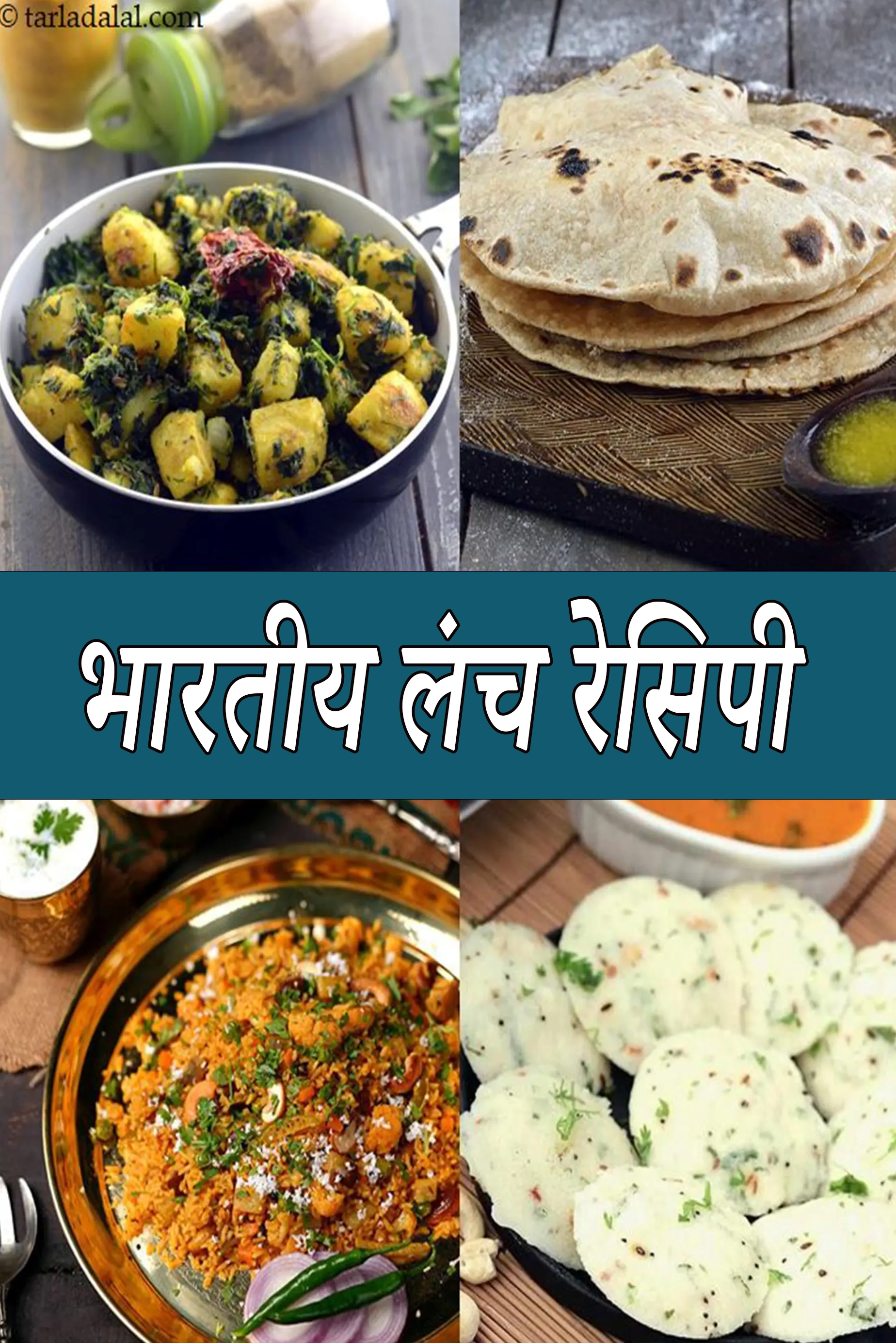 Indian Lunch