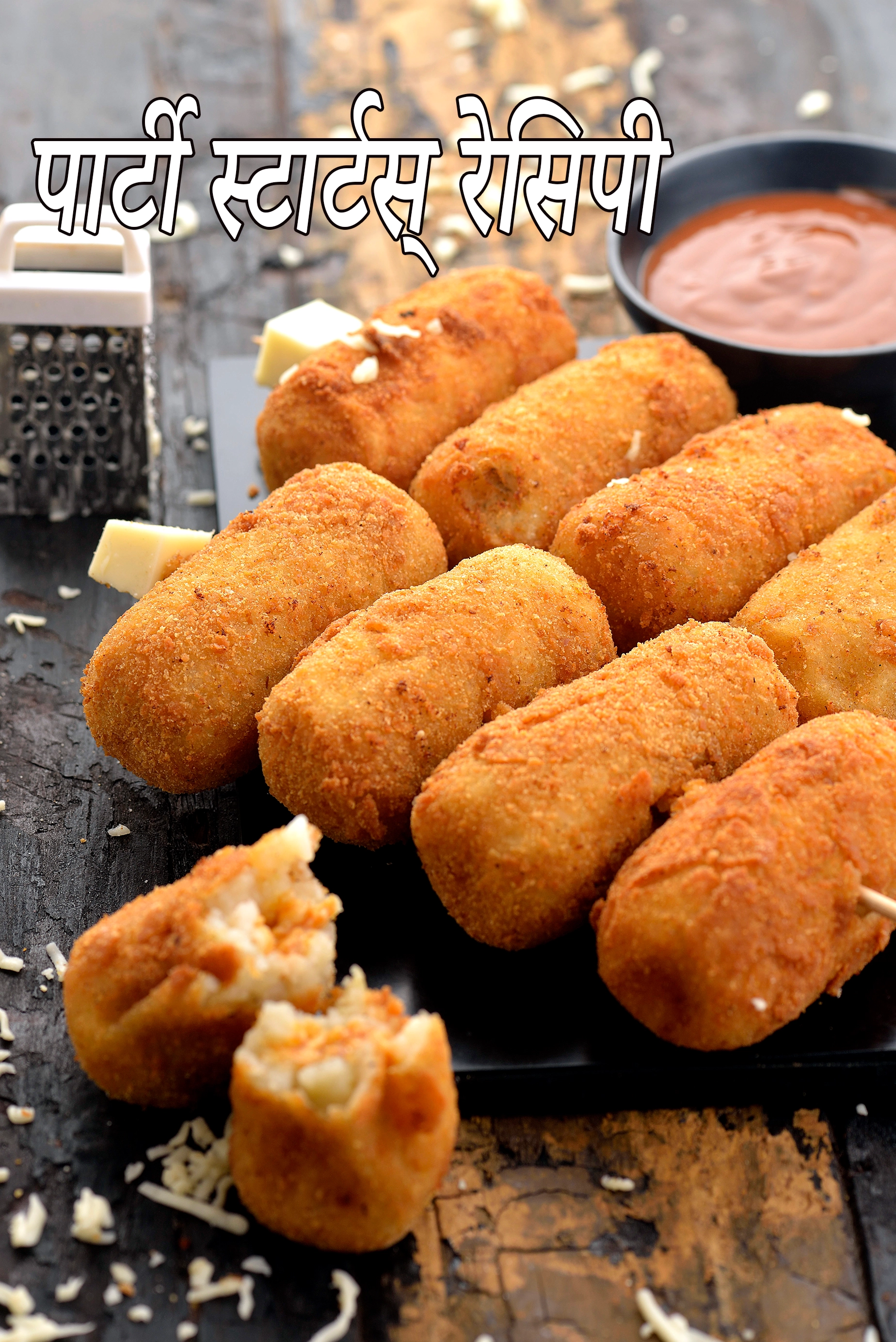 Indian Party Starters