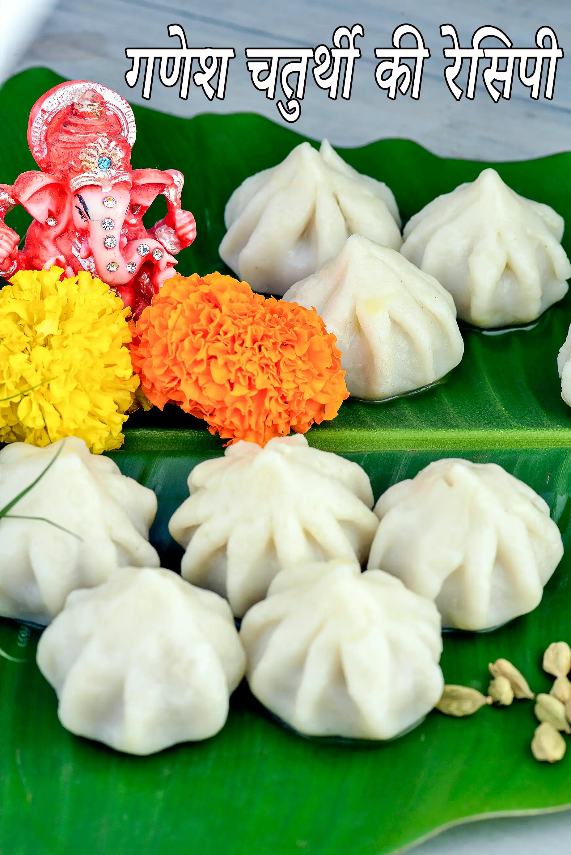 Ganesh Chaturthi