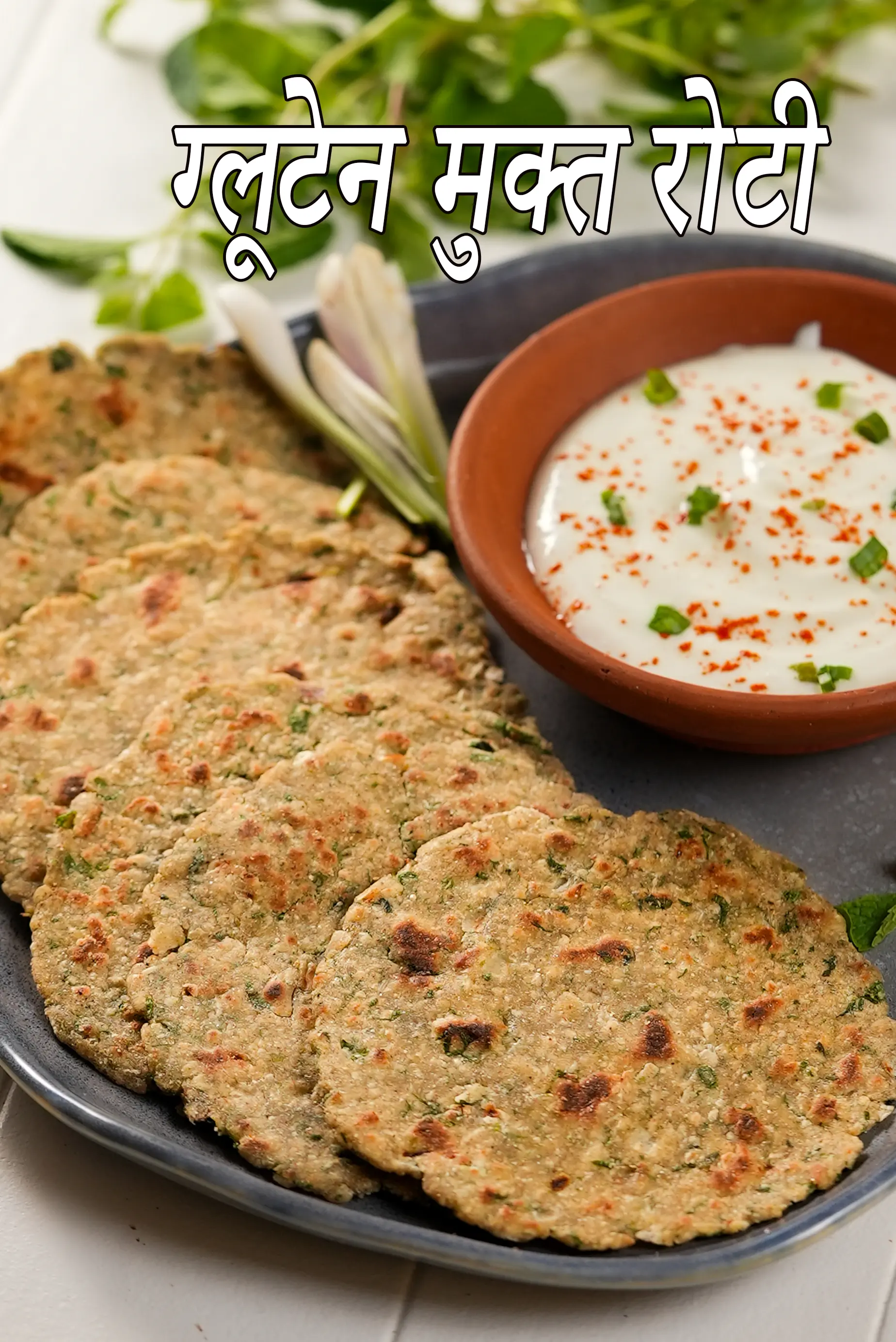 Gluten Free Rotis