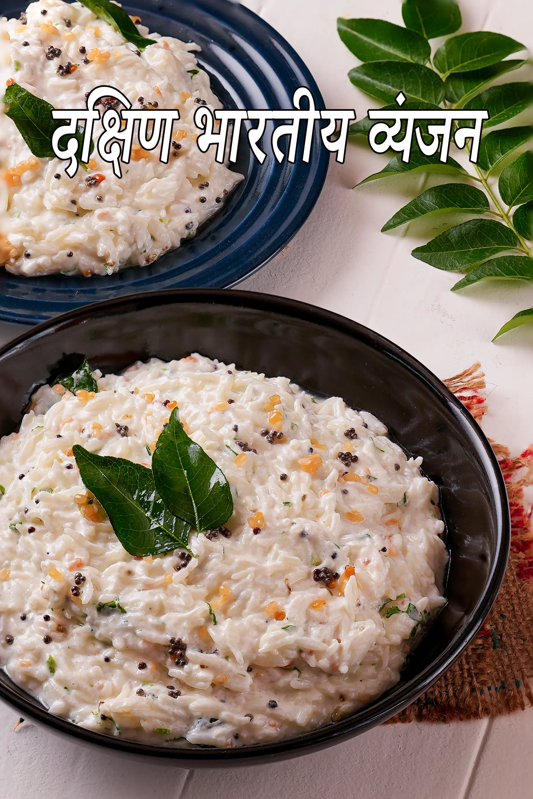 South Indian