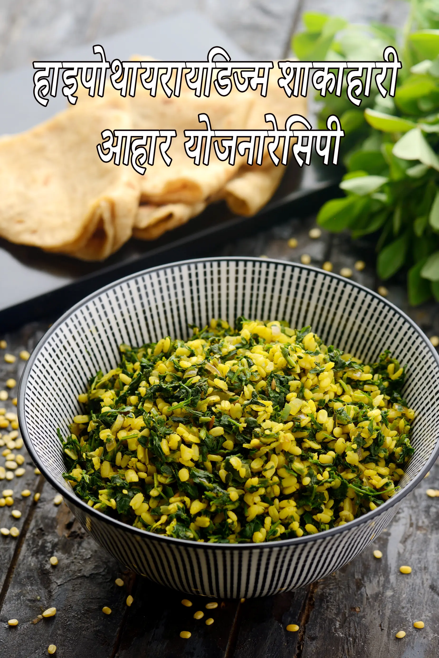 Hypothyroidism Diet