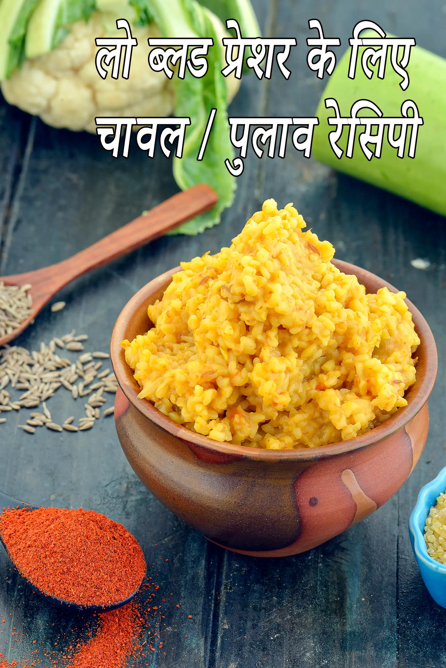 Lower Blood Pressure Rice Pulao