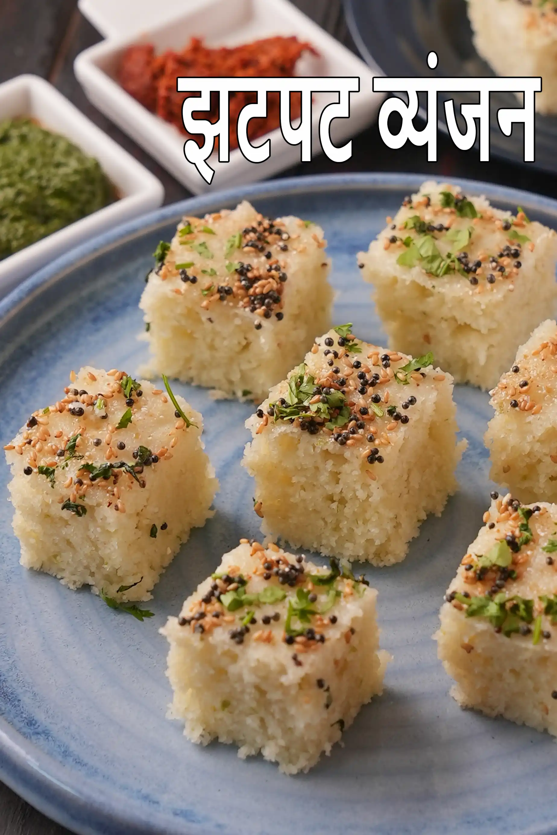Quick Recipe