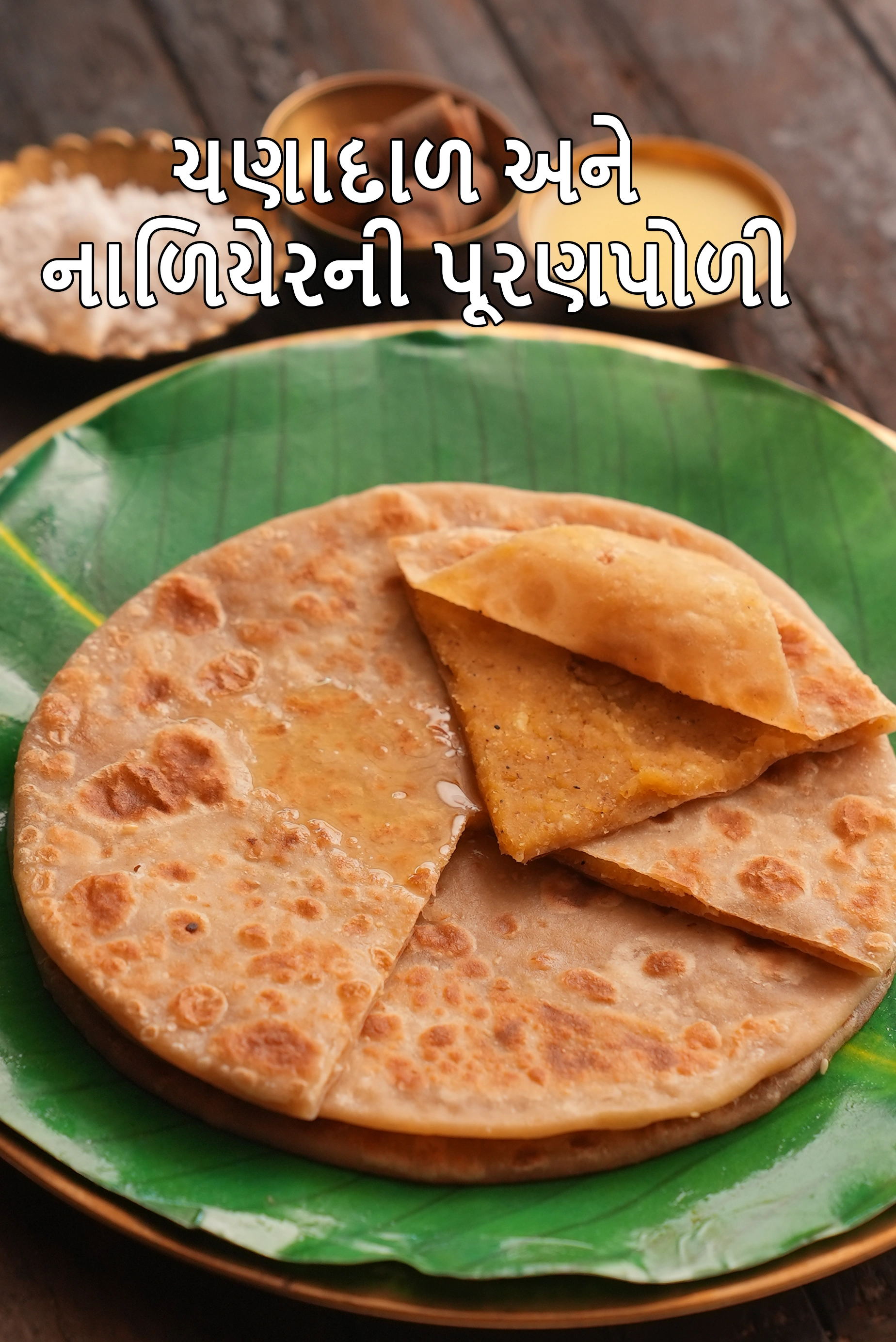 ચણાદાળ અને નાળિયેરની પૂરણપોળી
