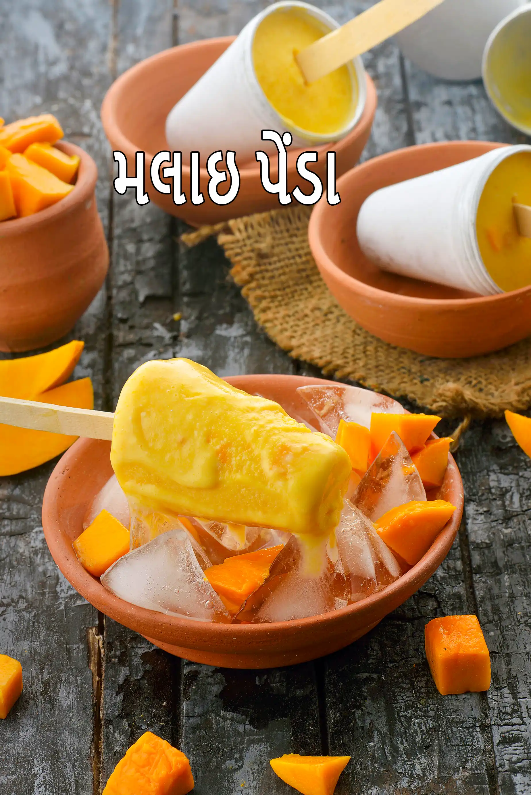 મેંગો કુલ્ફી | કેરીની કુલ્ફી  | એકદમ સરળ રીતે મેંગો કુલ્ફી