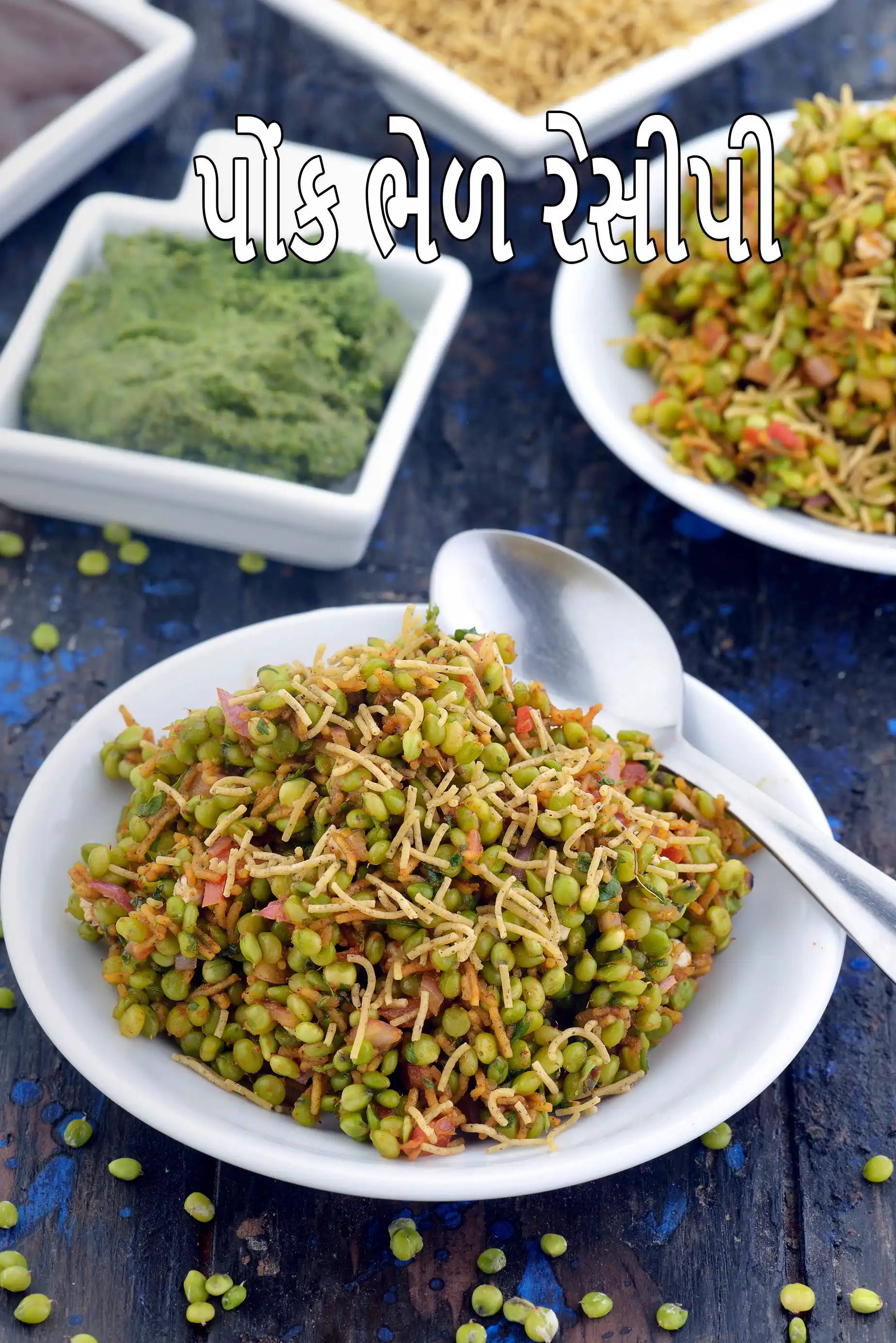 પોંક ભેળ રેસીપી