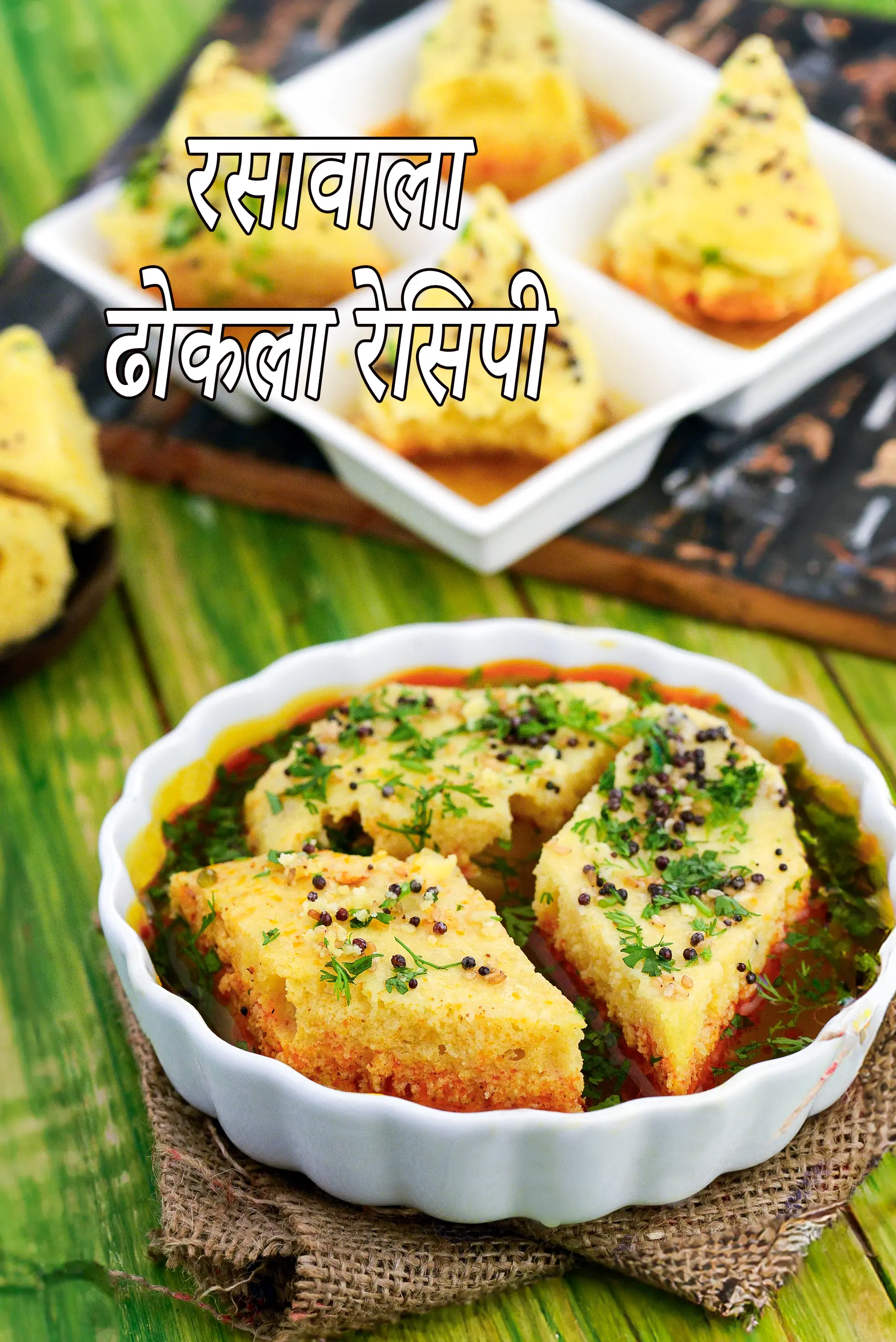 recipe