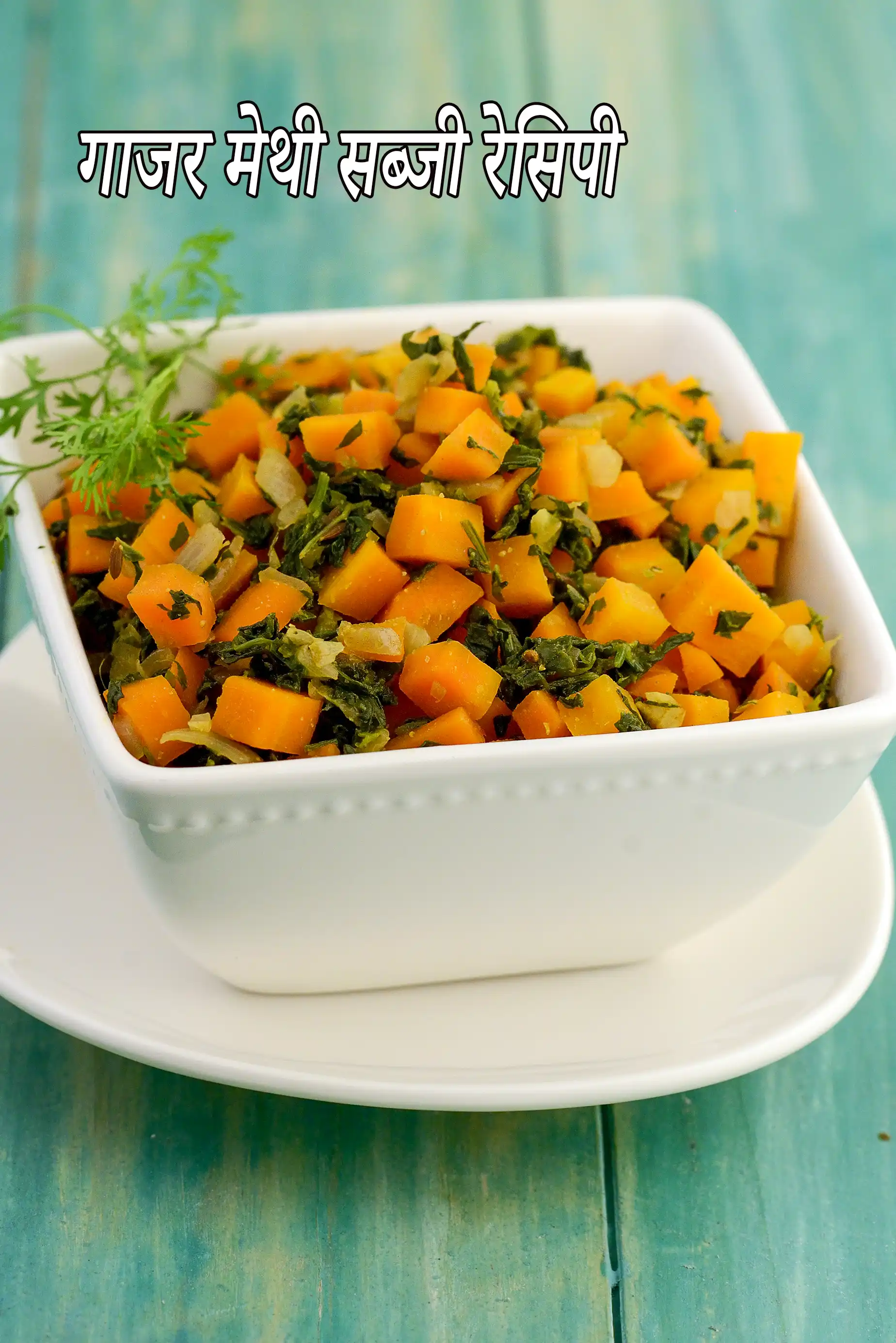 recipe
