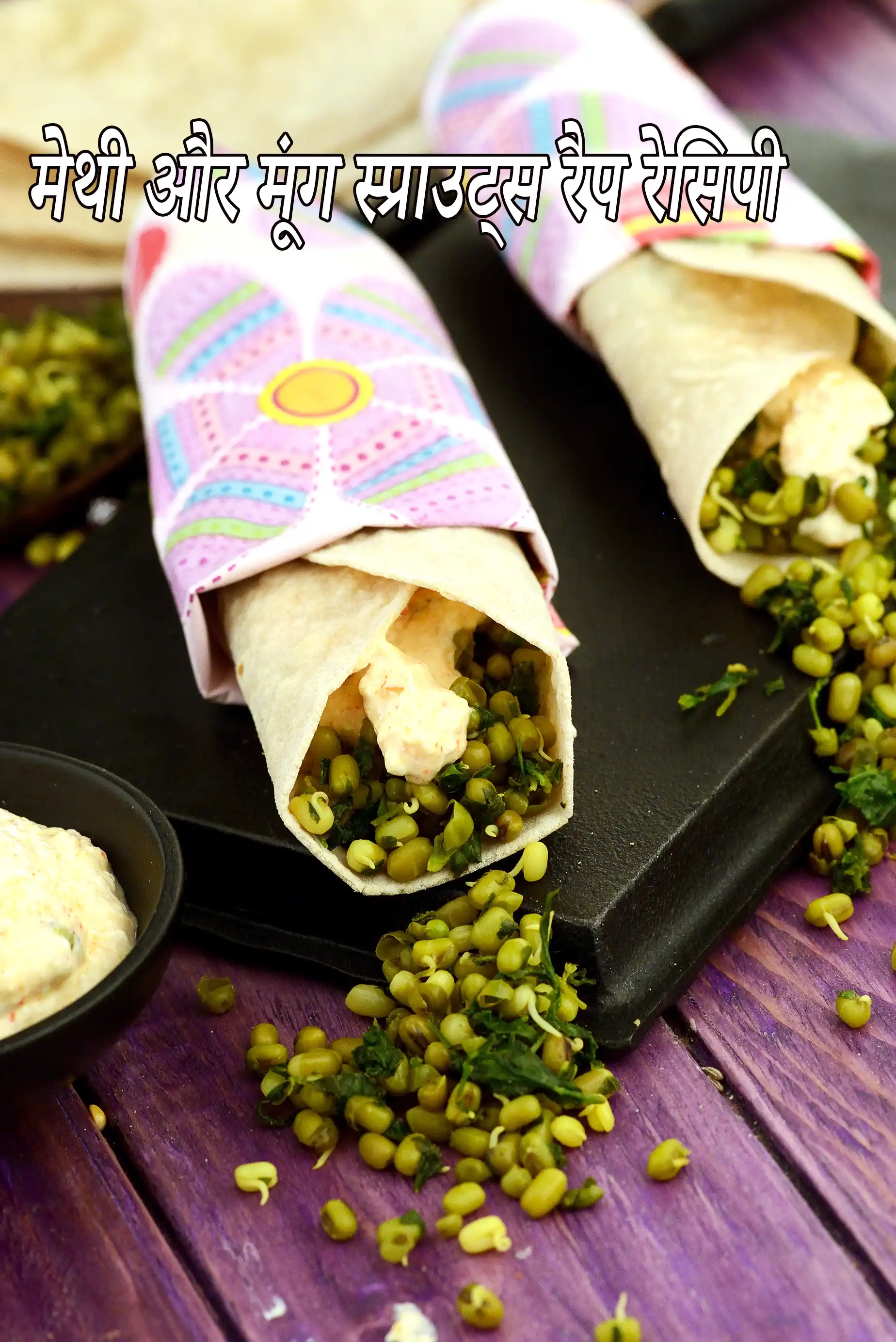 मेथी एण्ड मूंग स्प्राउट्स रैप रेसिपी, Methi and Moong Sprouts Wrap Recipe In Hindi