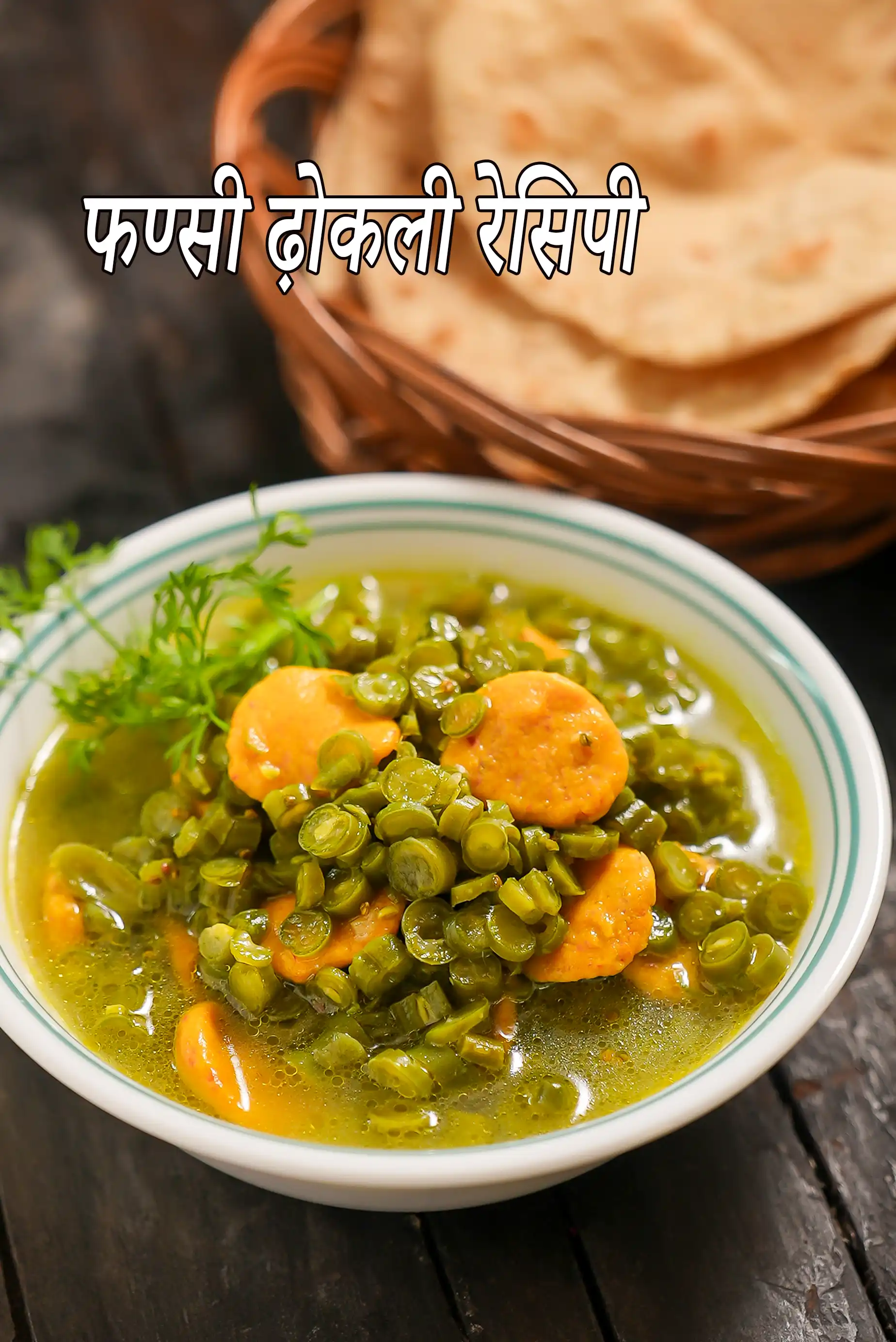 recipe
