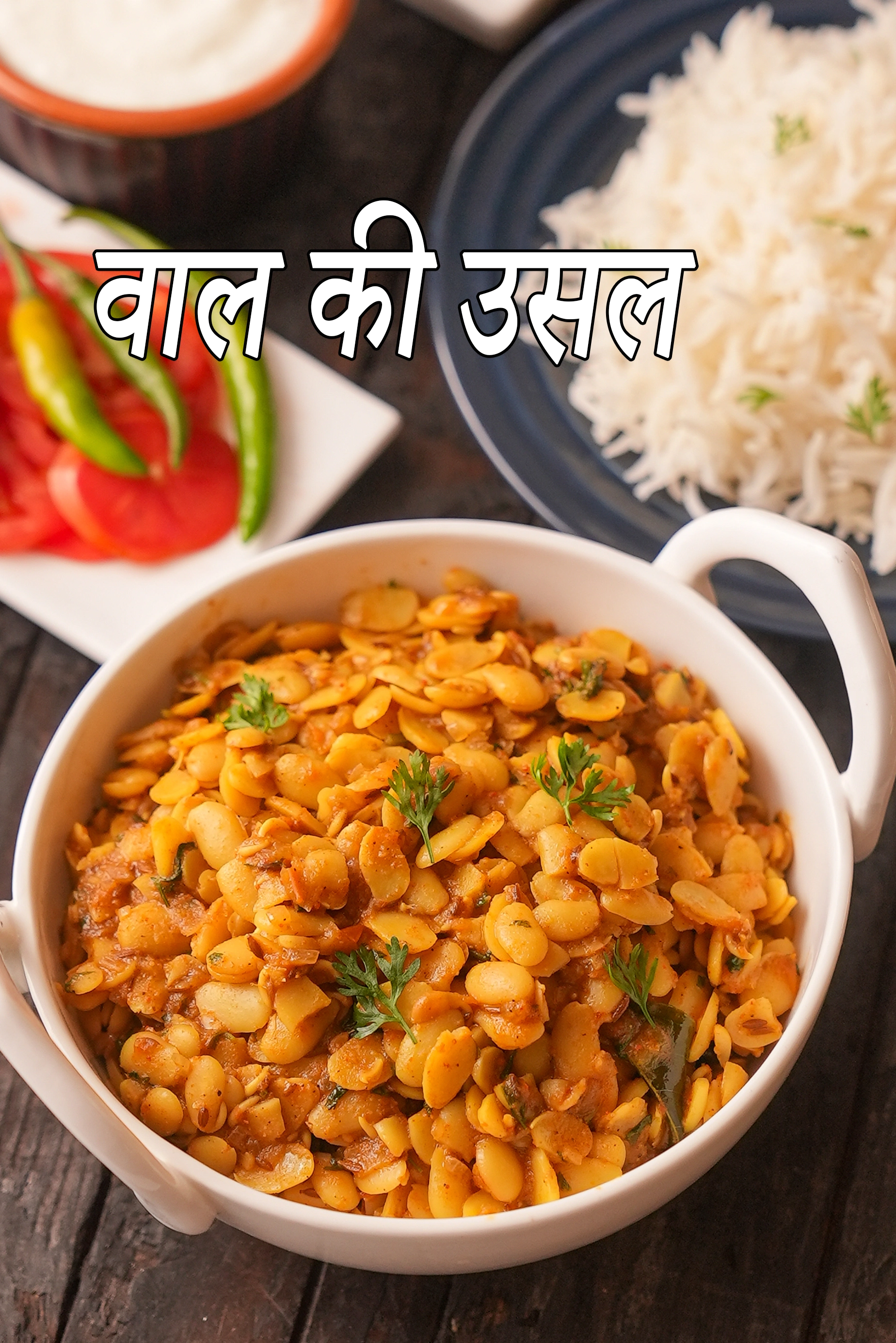 स्प्राउटड वाल की उसल रेसिपी, Sprouted Vaal ki Usal Recipe In Hindi