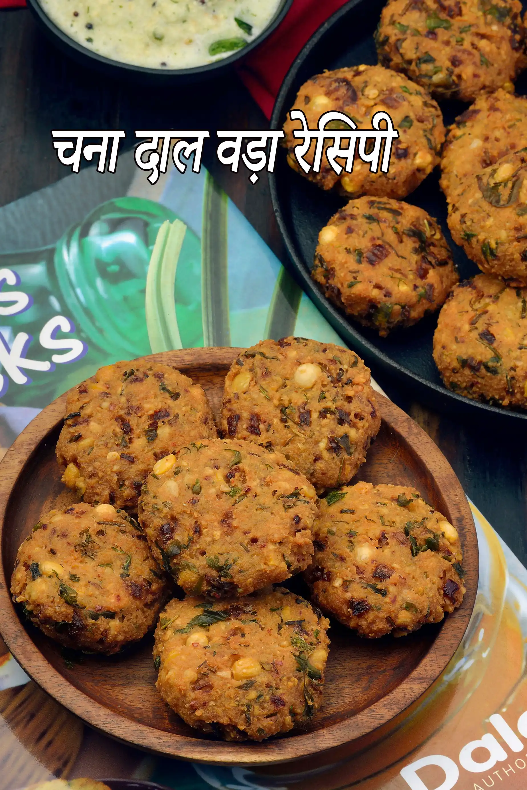 चना दाल वड़ा रेसिपी | क्रिस्पी चना दाल वड़ा | मसाला वड़ा |