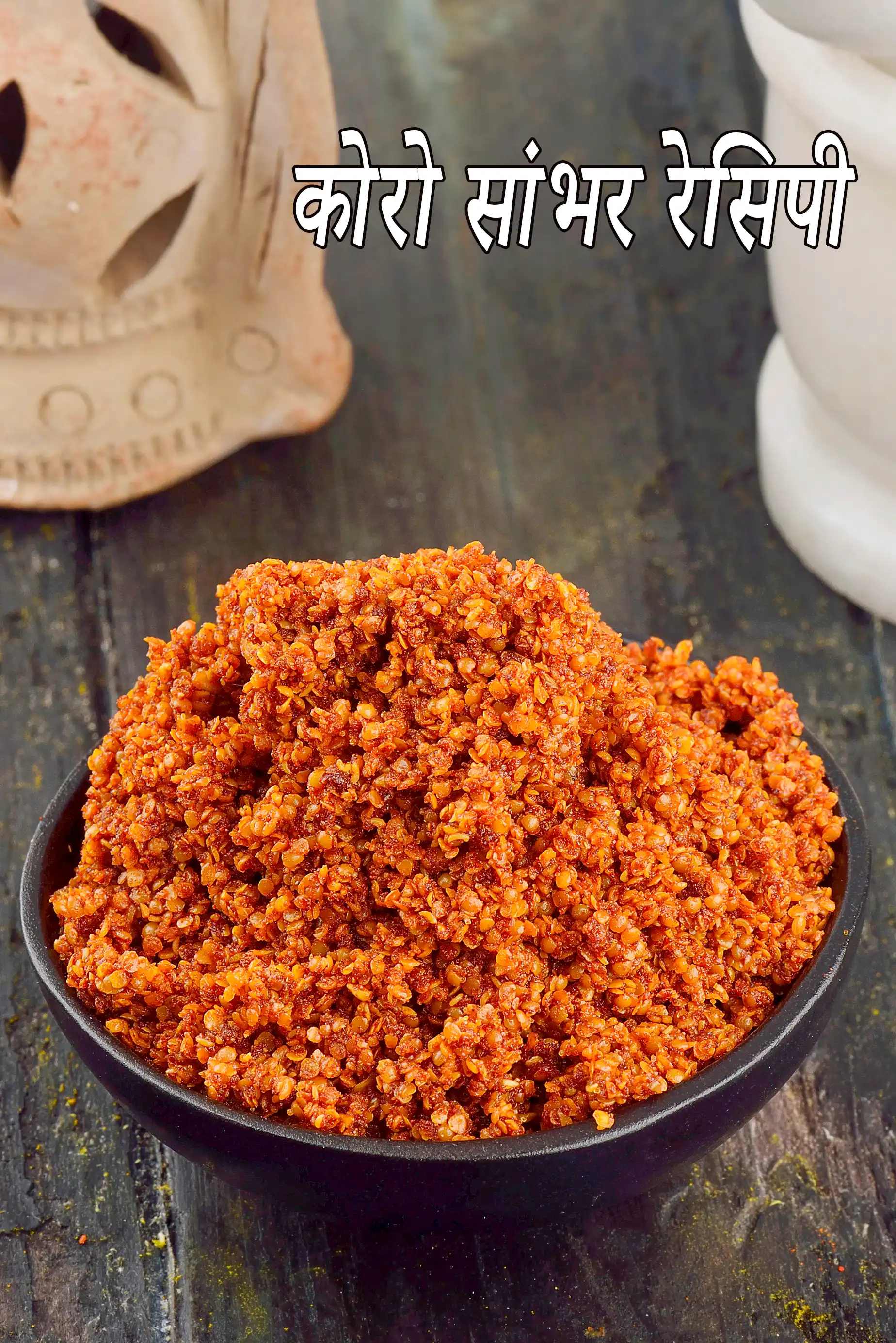 recipe