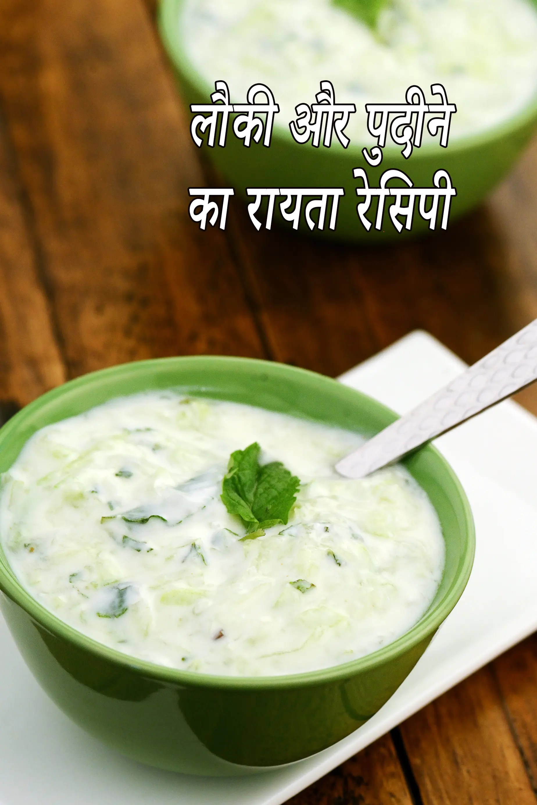 recipe