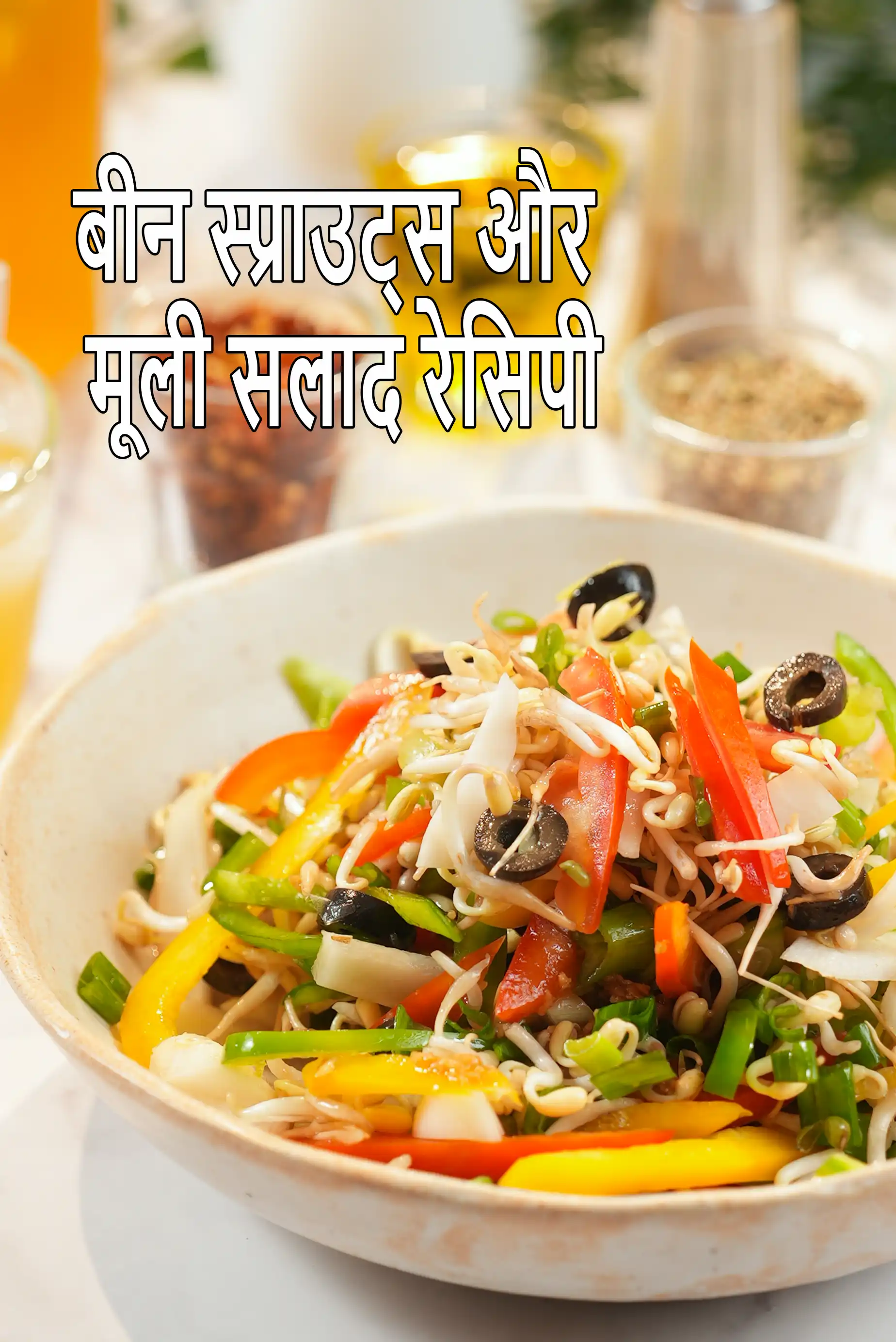 recipe