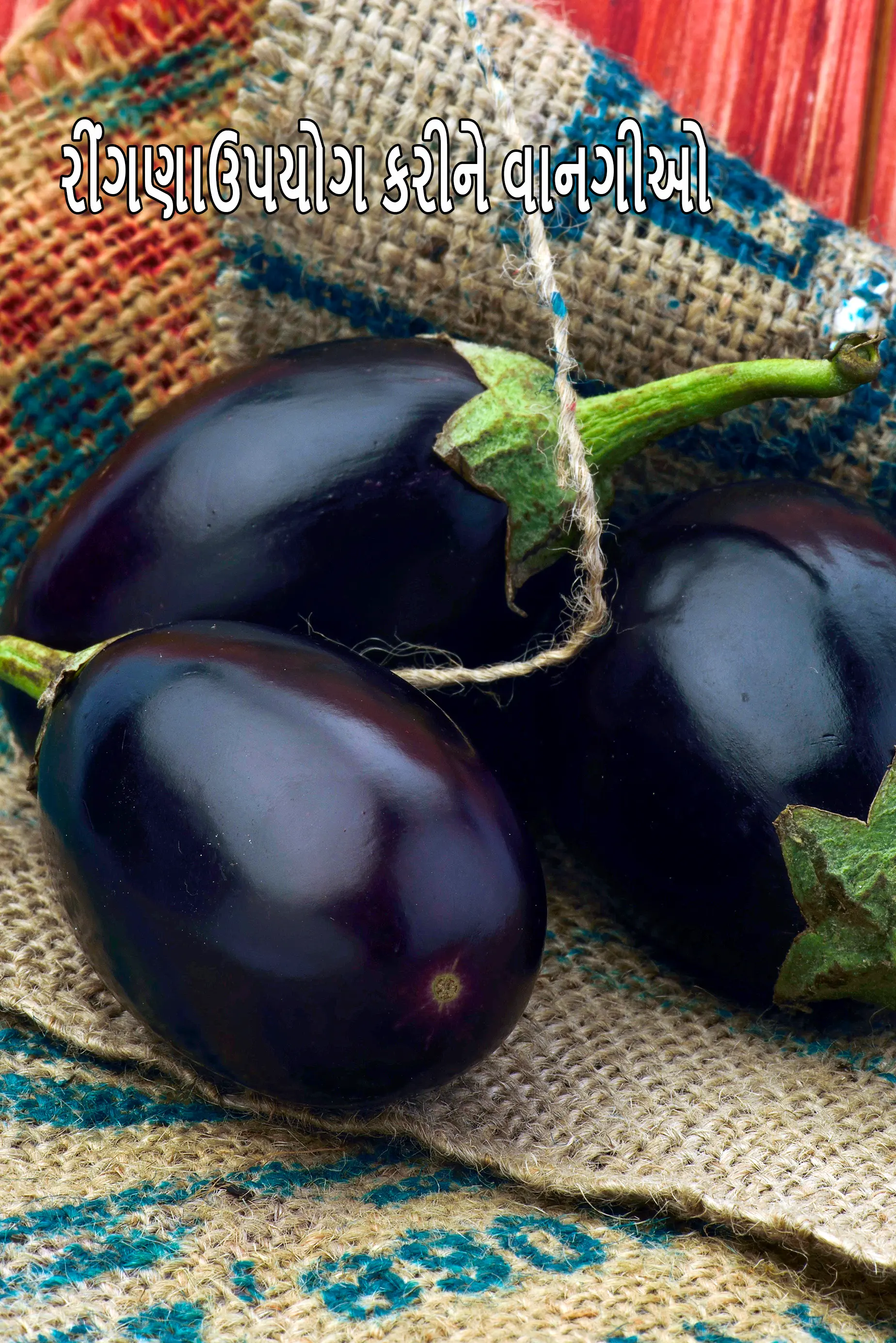 Recipes using brinjal