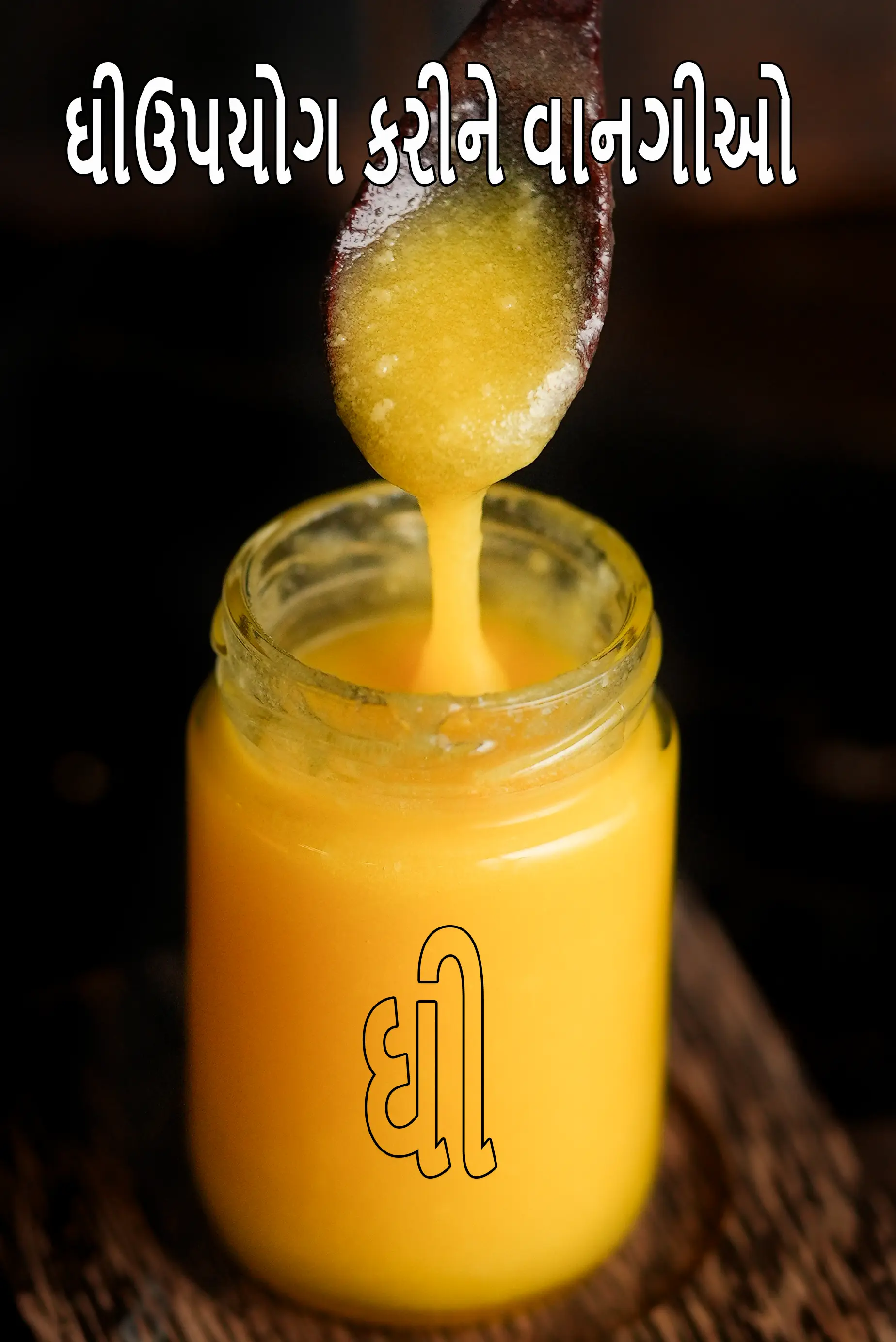 Recipes using  ghee