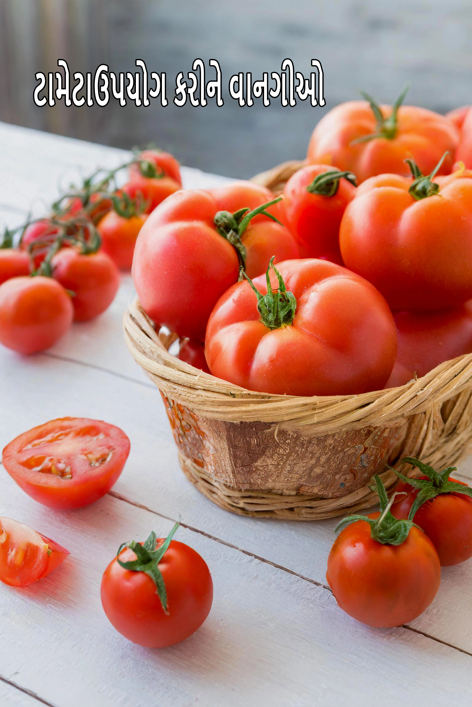 Recipes using tomatoes