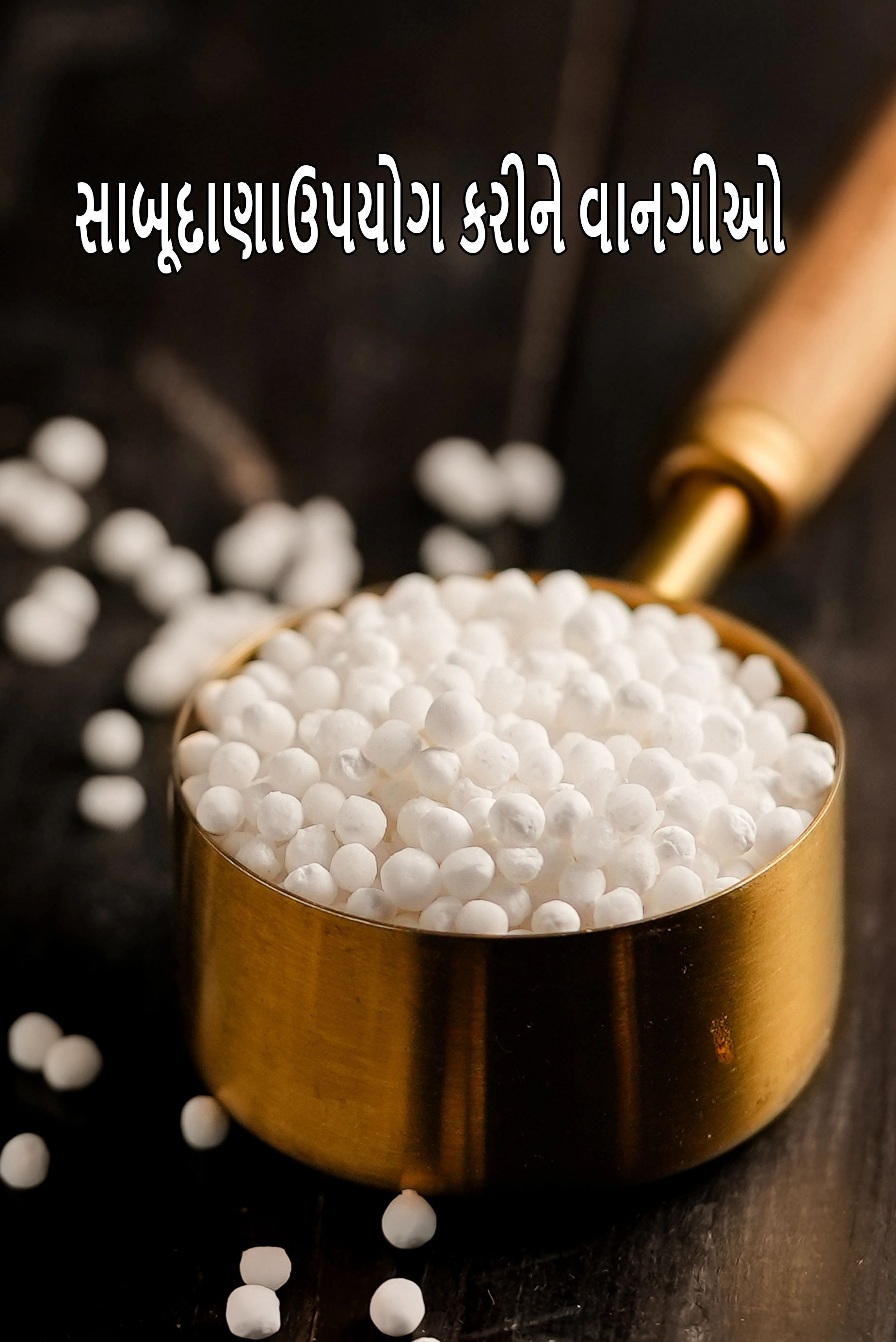Recipes using sago