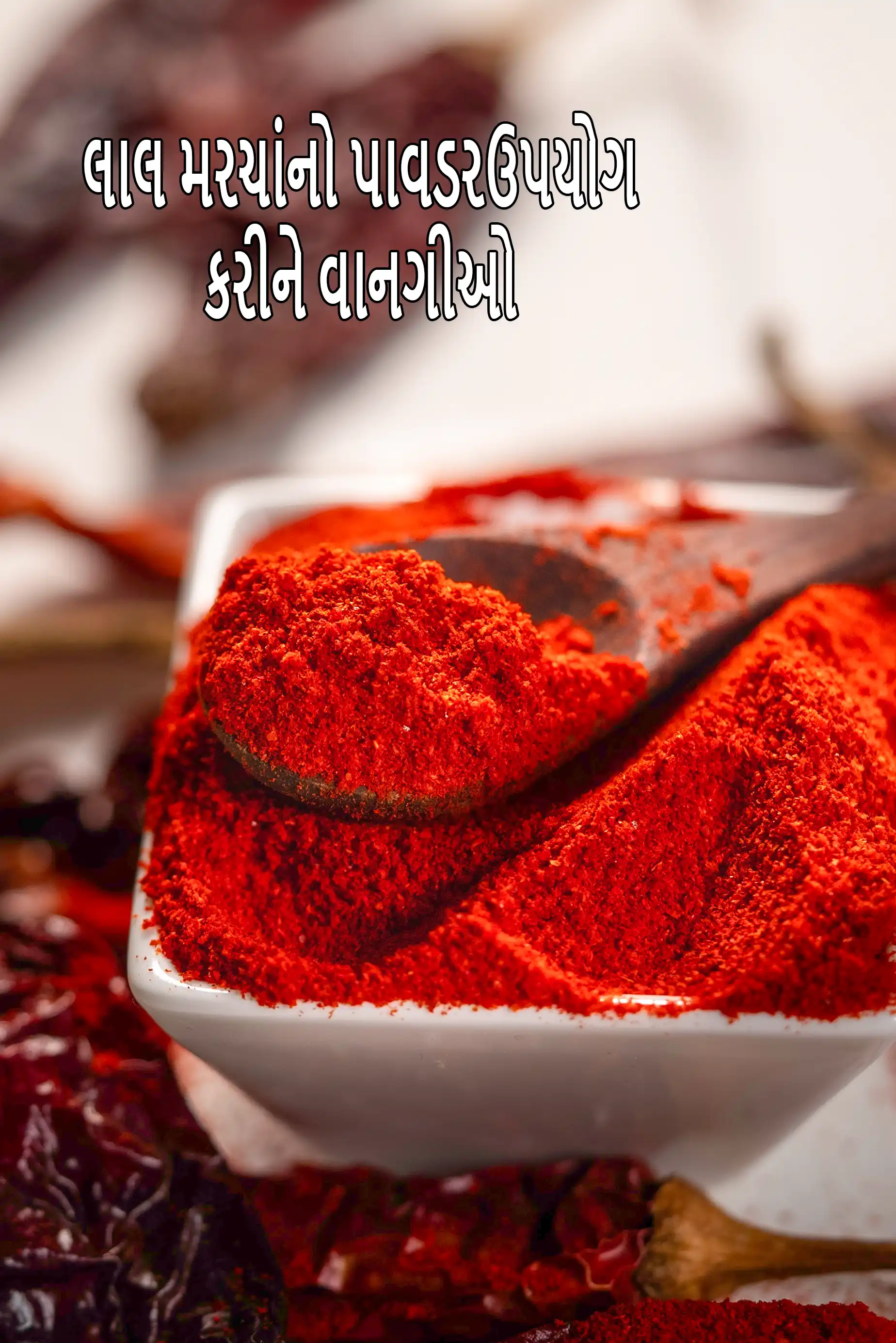 Recipes using chilli powder