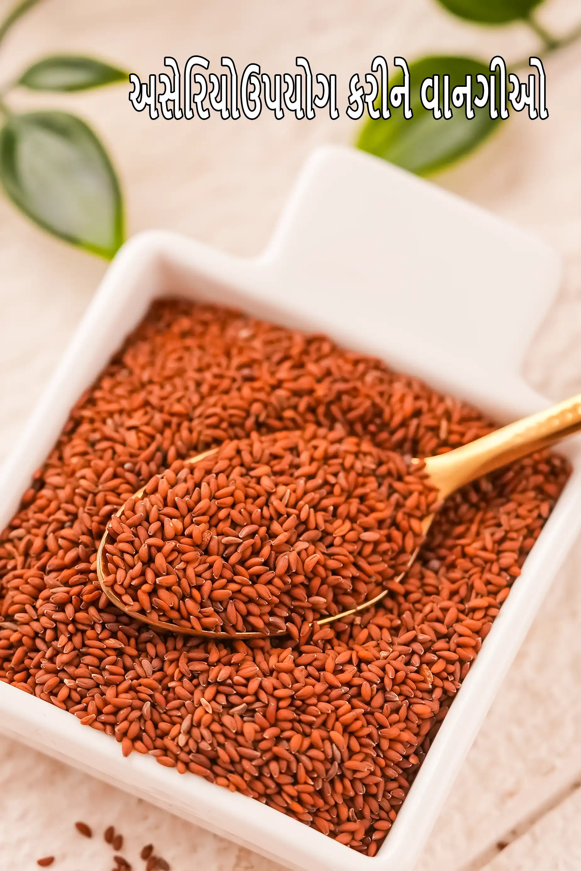 Recipes using garden cress seeds
