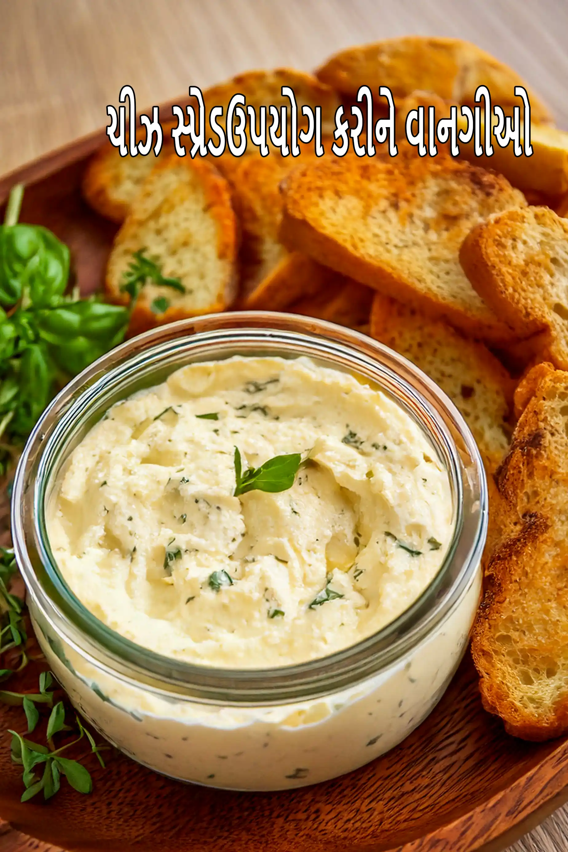 Recipes using cheese spread