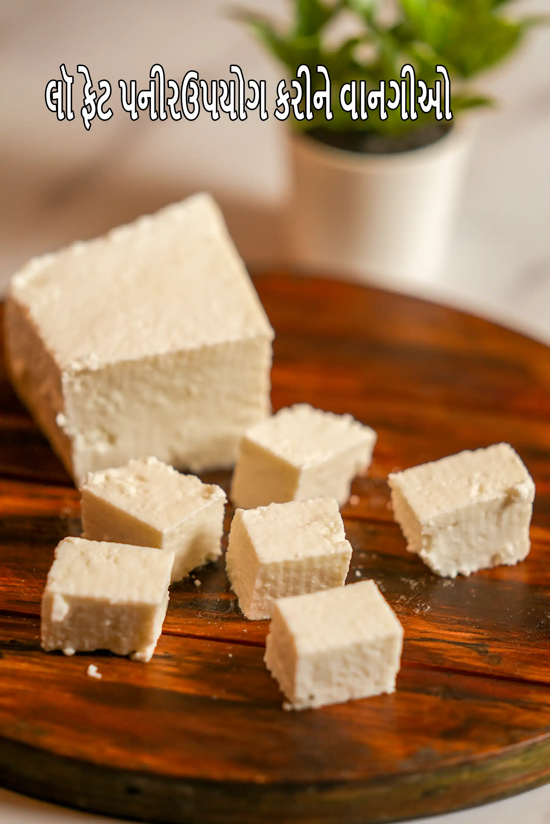 Recipes using low fat paneer