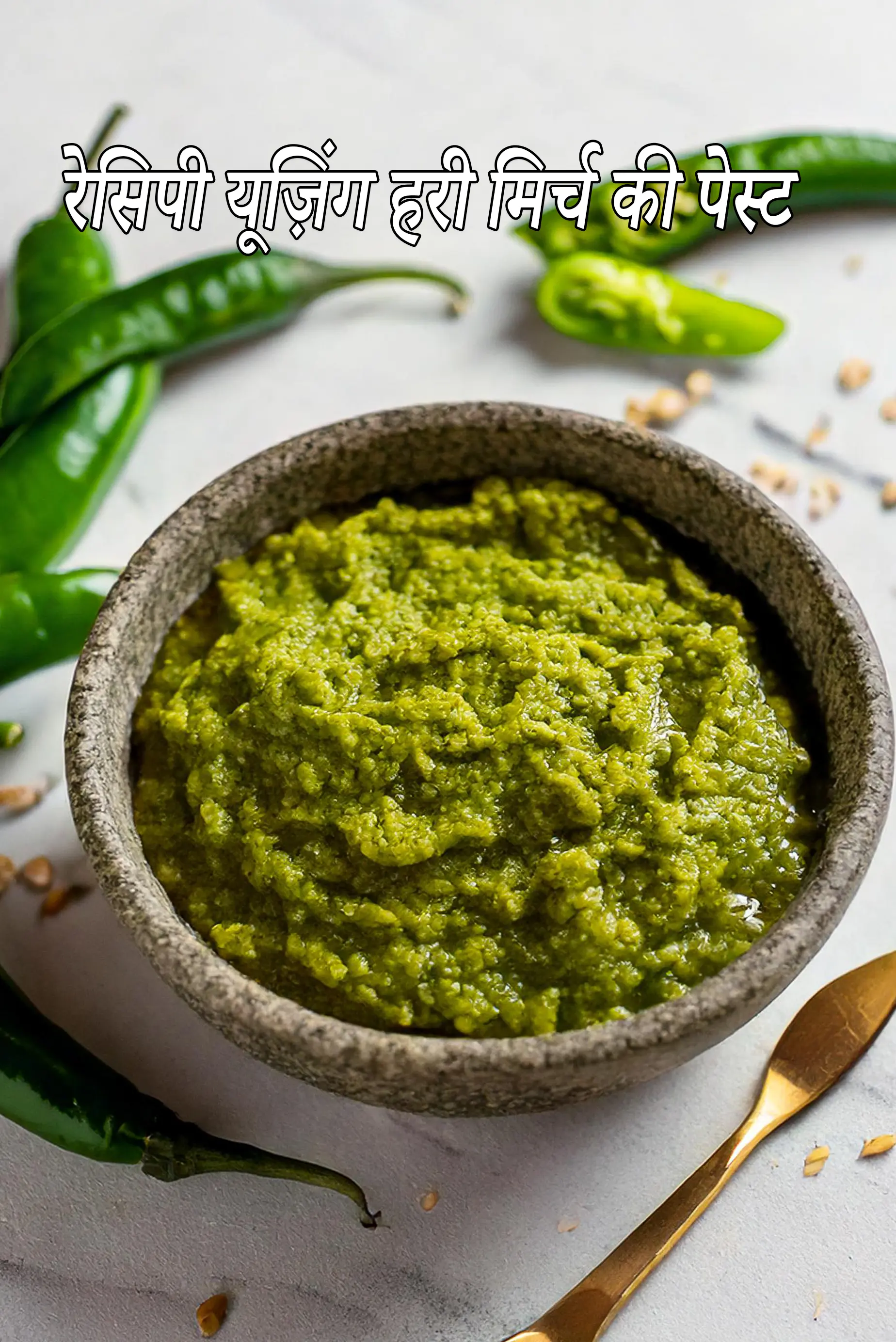 Recipes using  Green Chilli Paste
