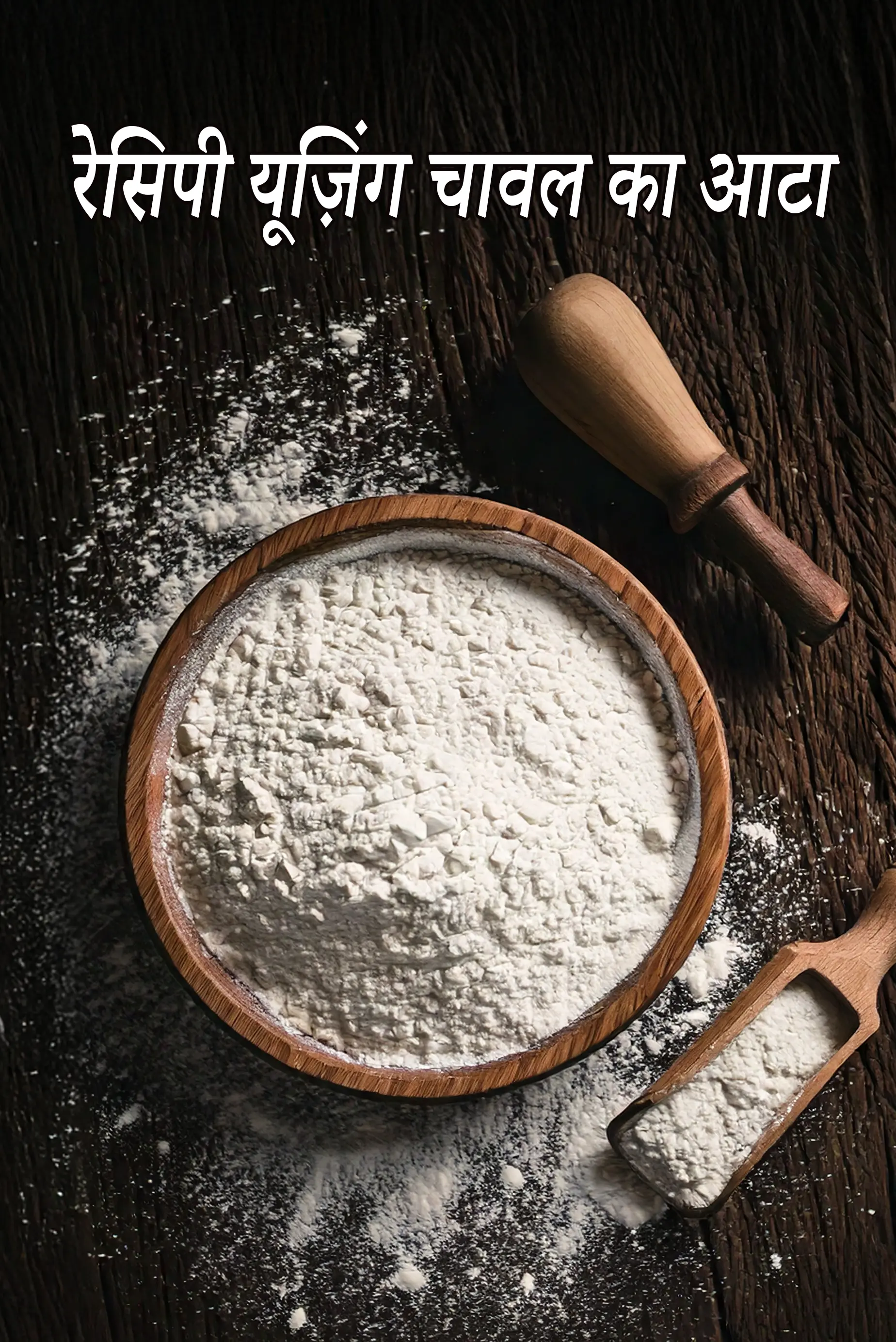 Recipes using rice flour