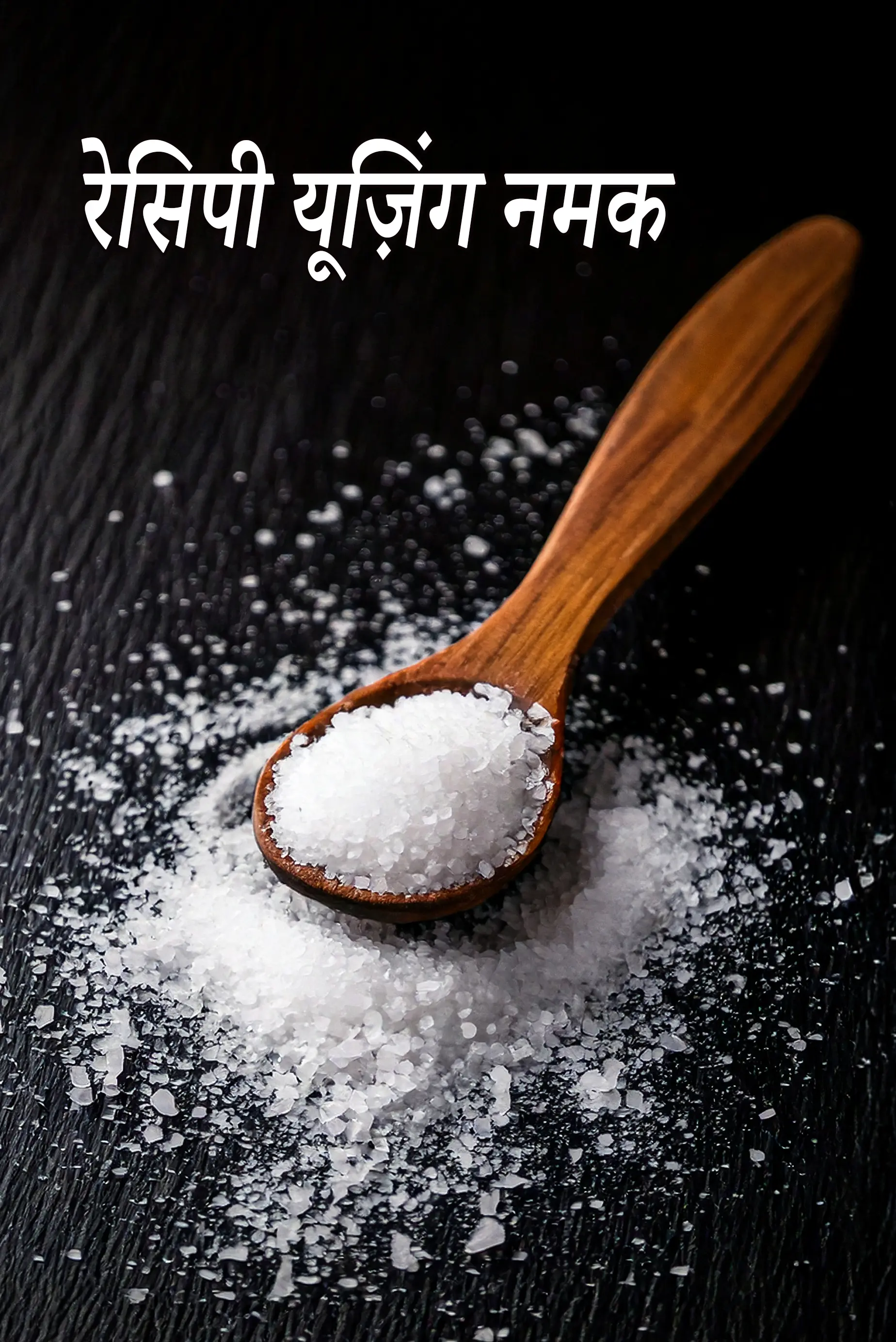 Recipes using salt