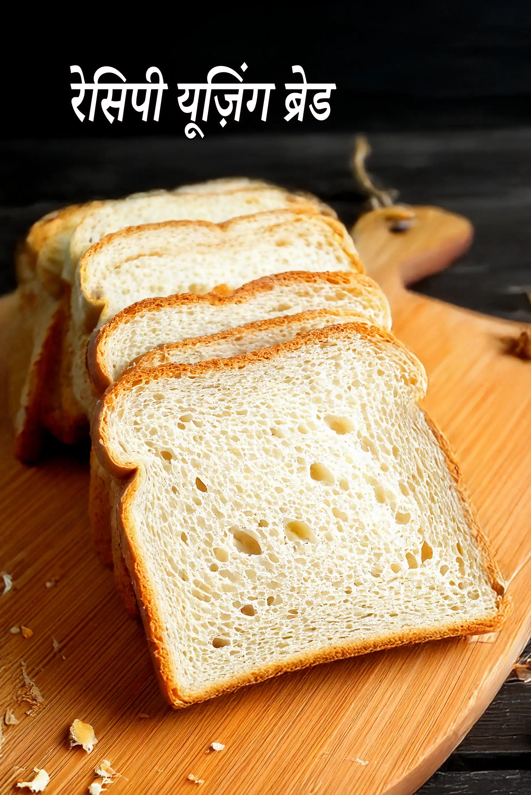 Recipes using bread