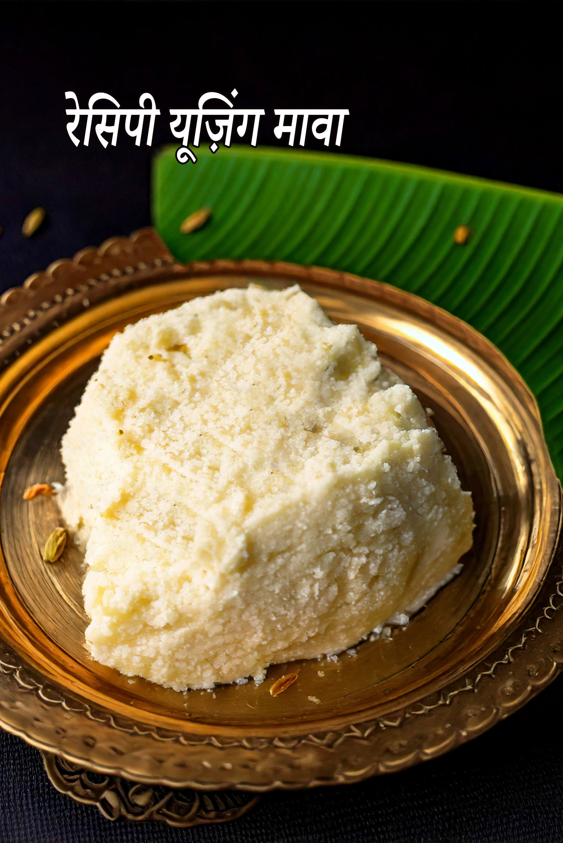 Recipes using mawa
