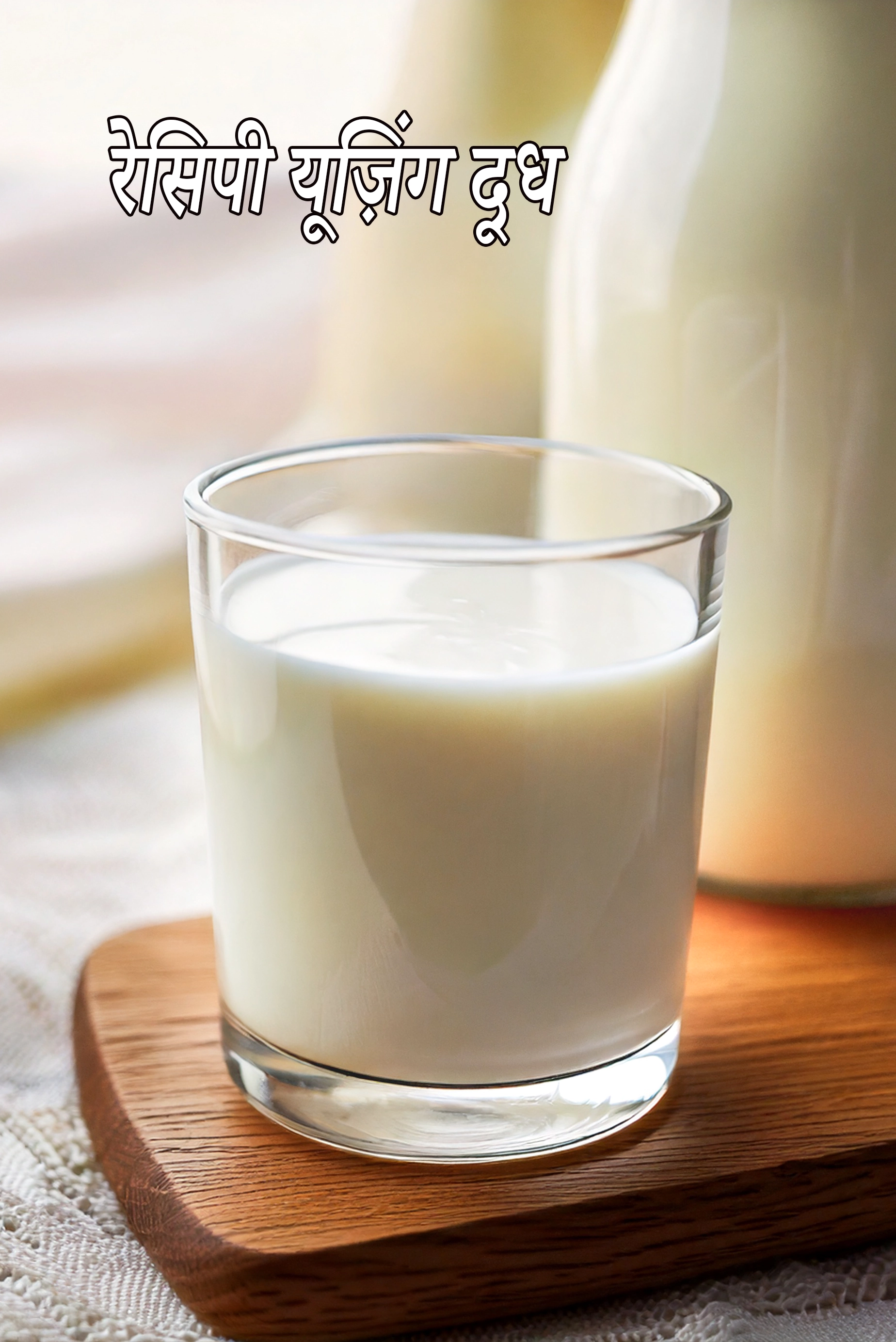 Recipes using milk