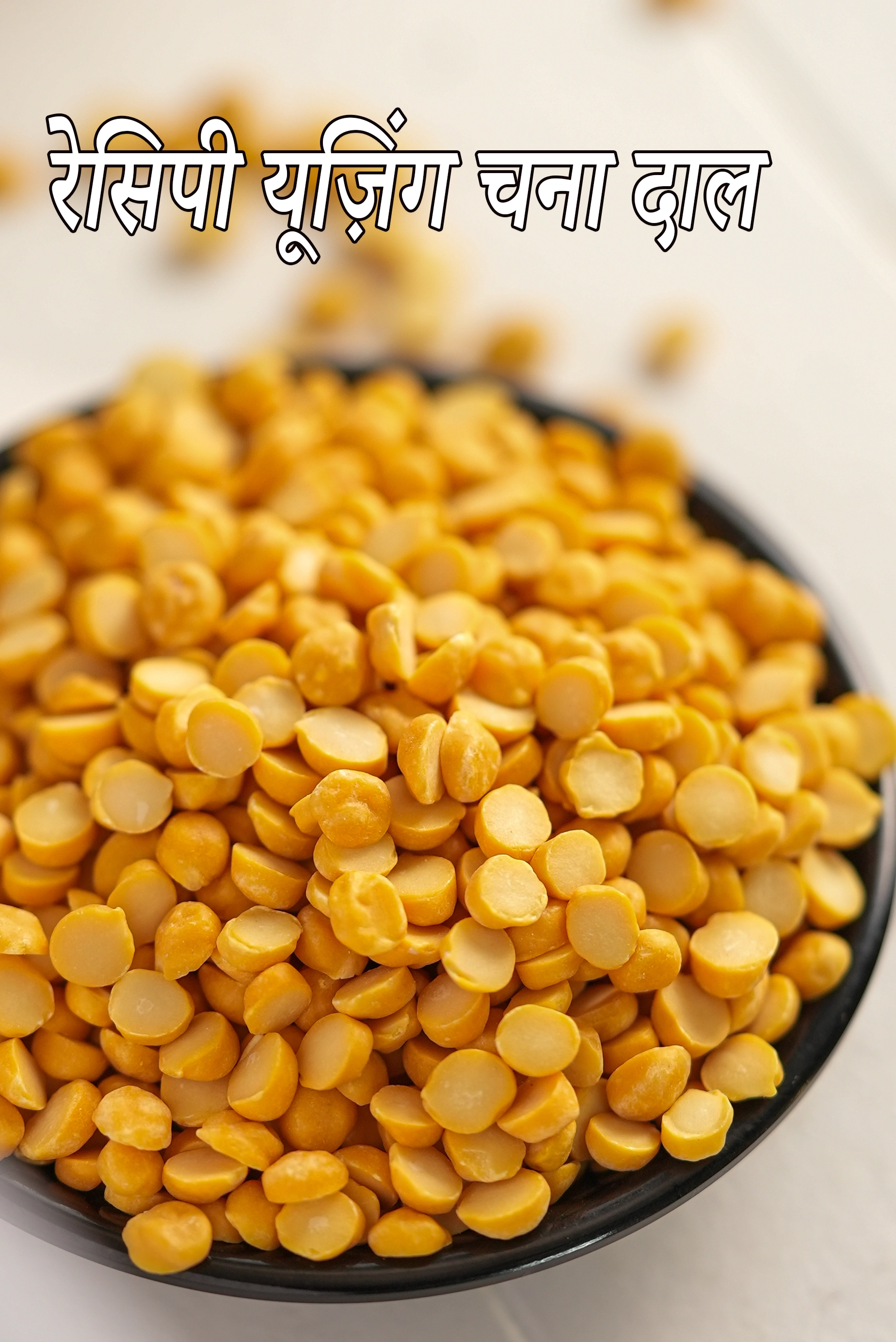 Recipes using chana dal