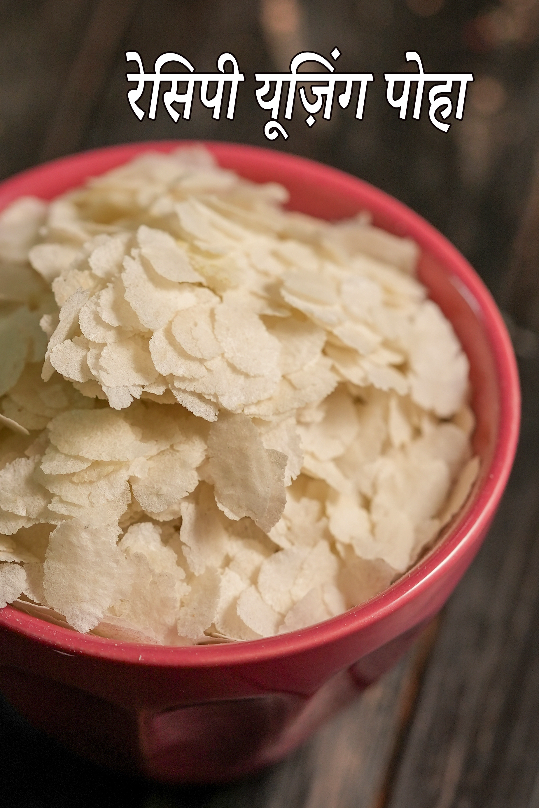Recipes using beaten rice