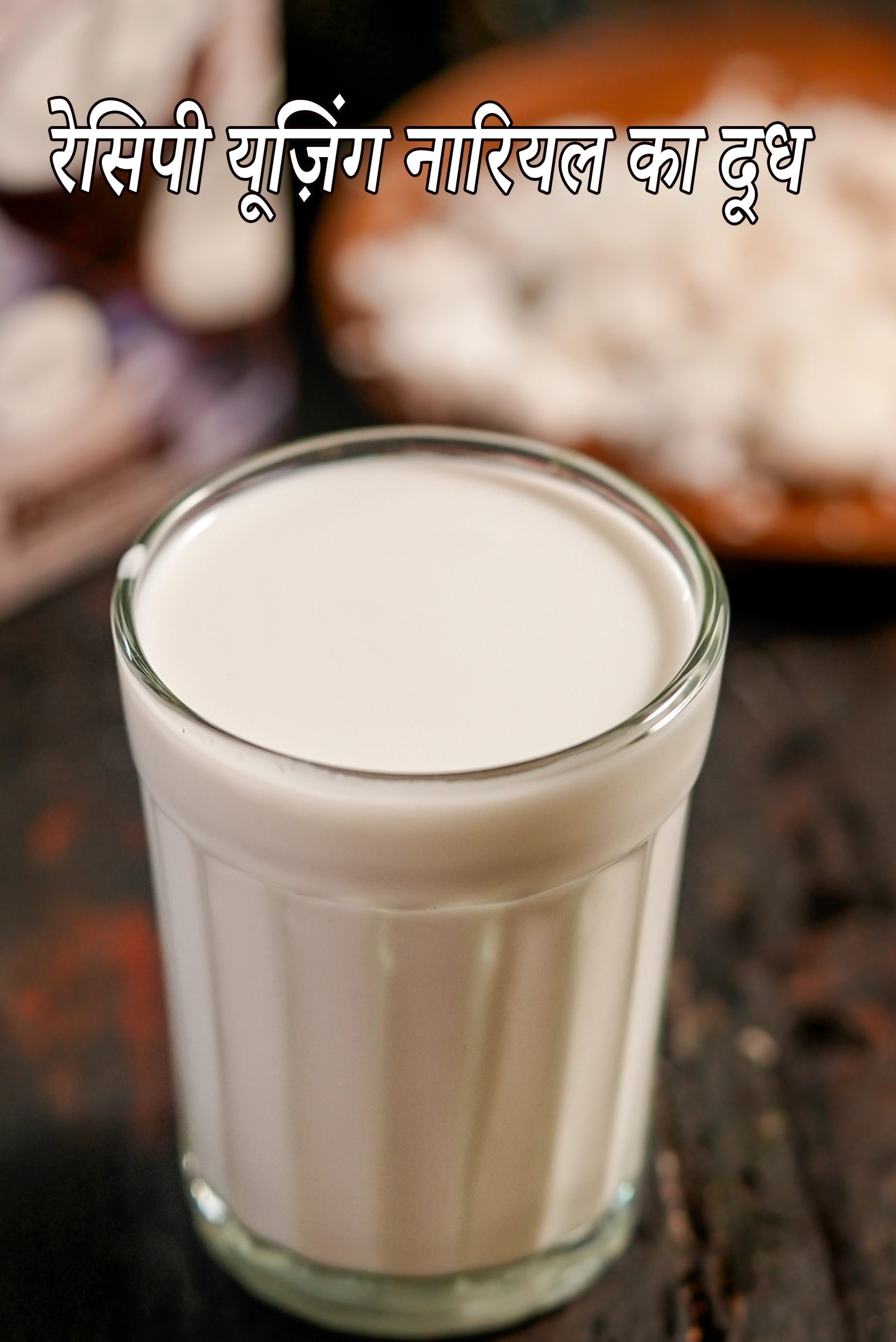 Recipes using coconut milk