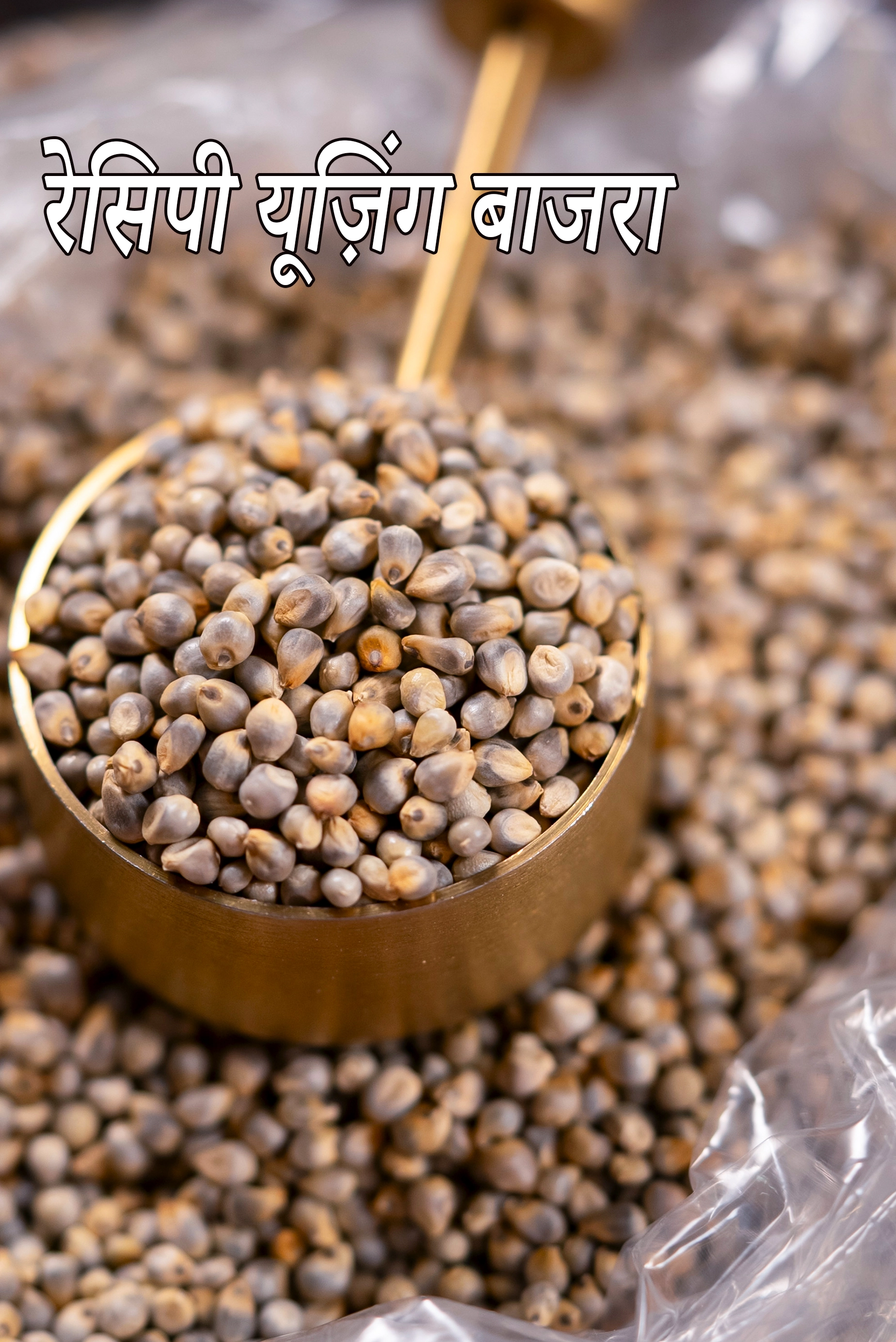Recipes using whole bajra