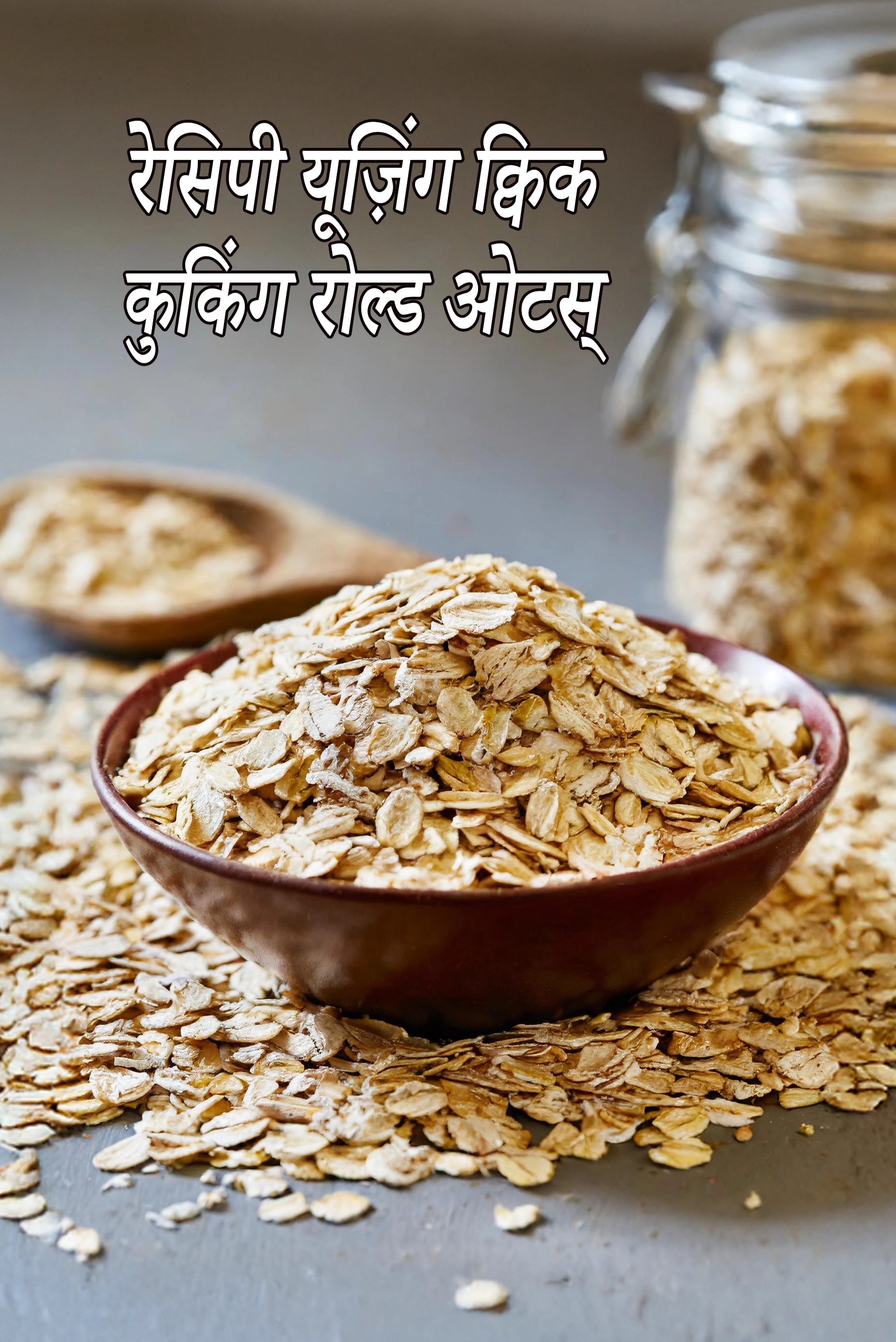Recipes using quick cooking rolled oats