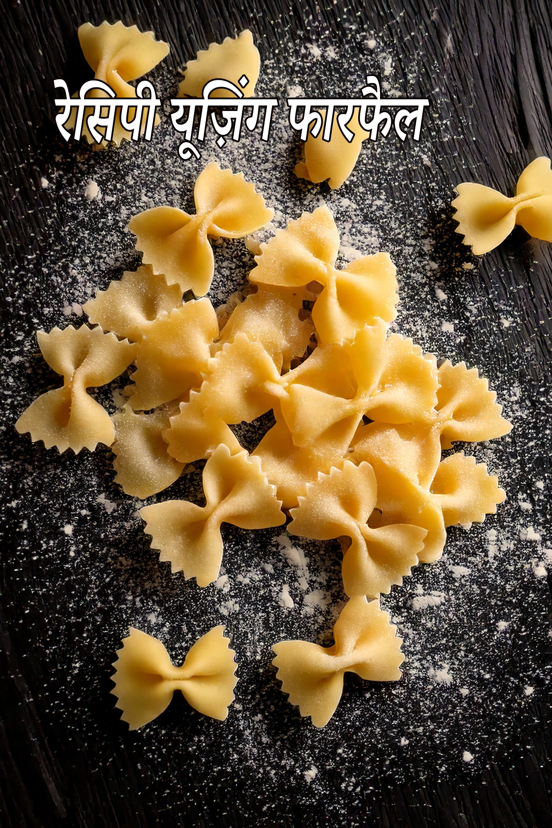 Recipes using farfalle