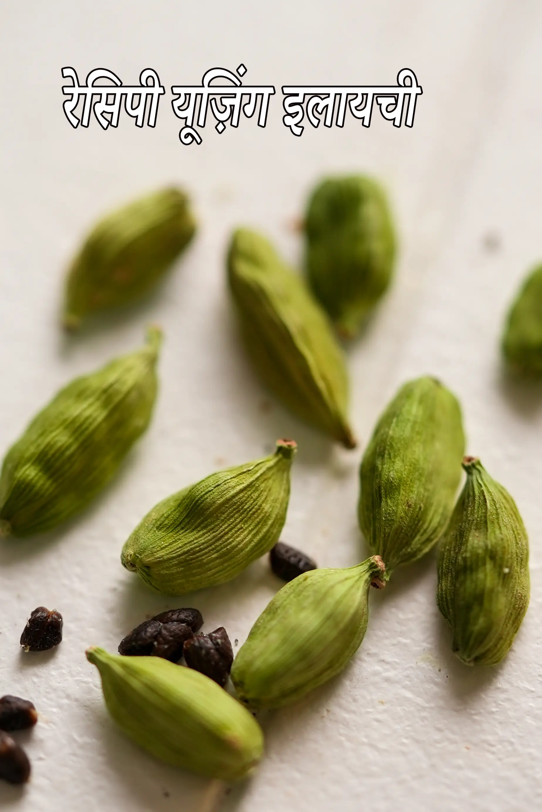 Recipes using cardamom