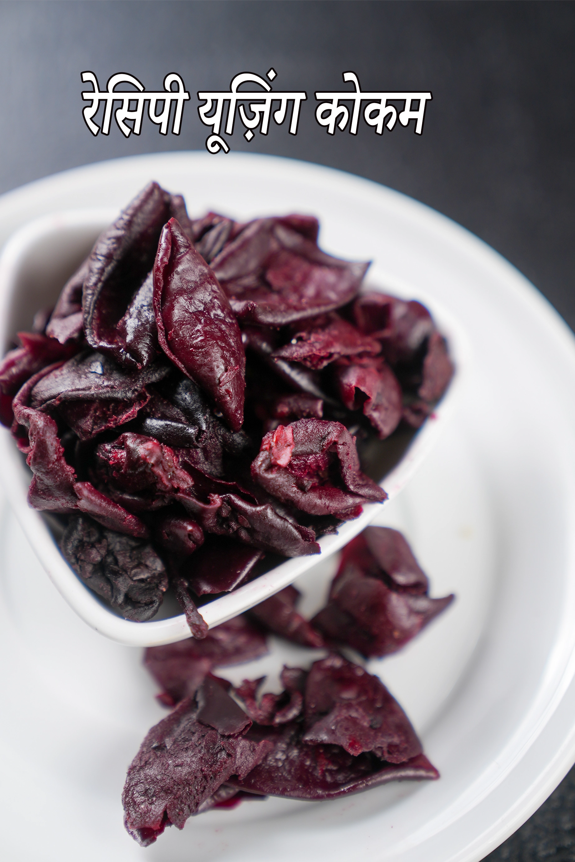 Recipes using kokum