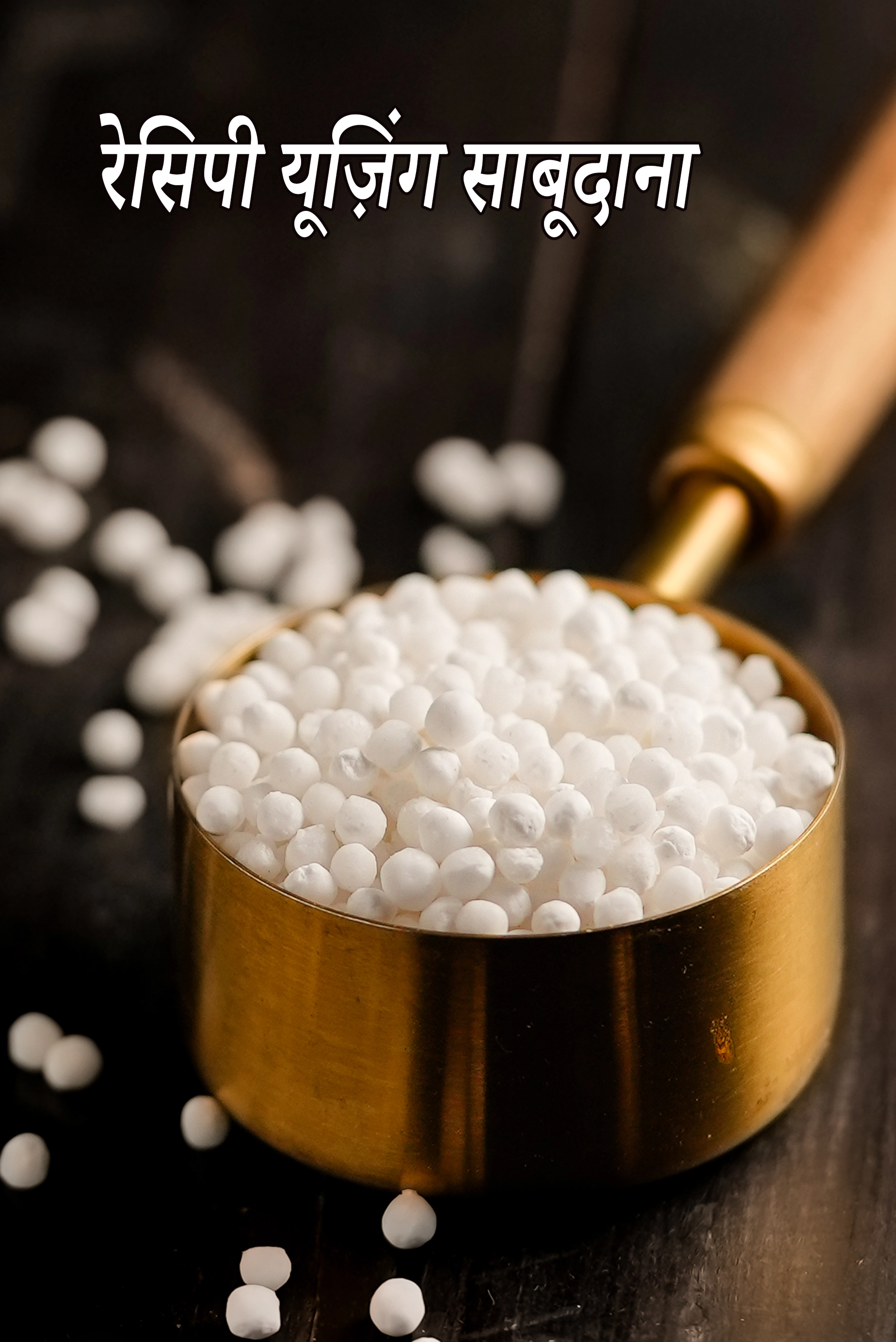 Recipes using sago