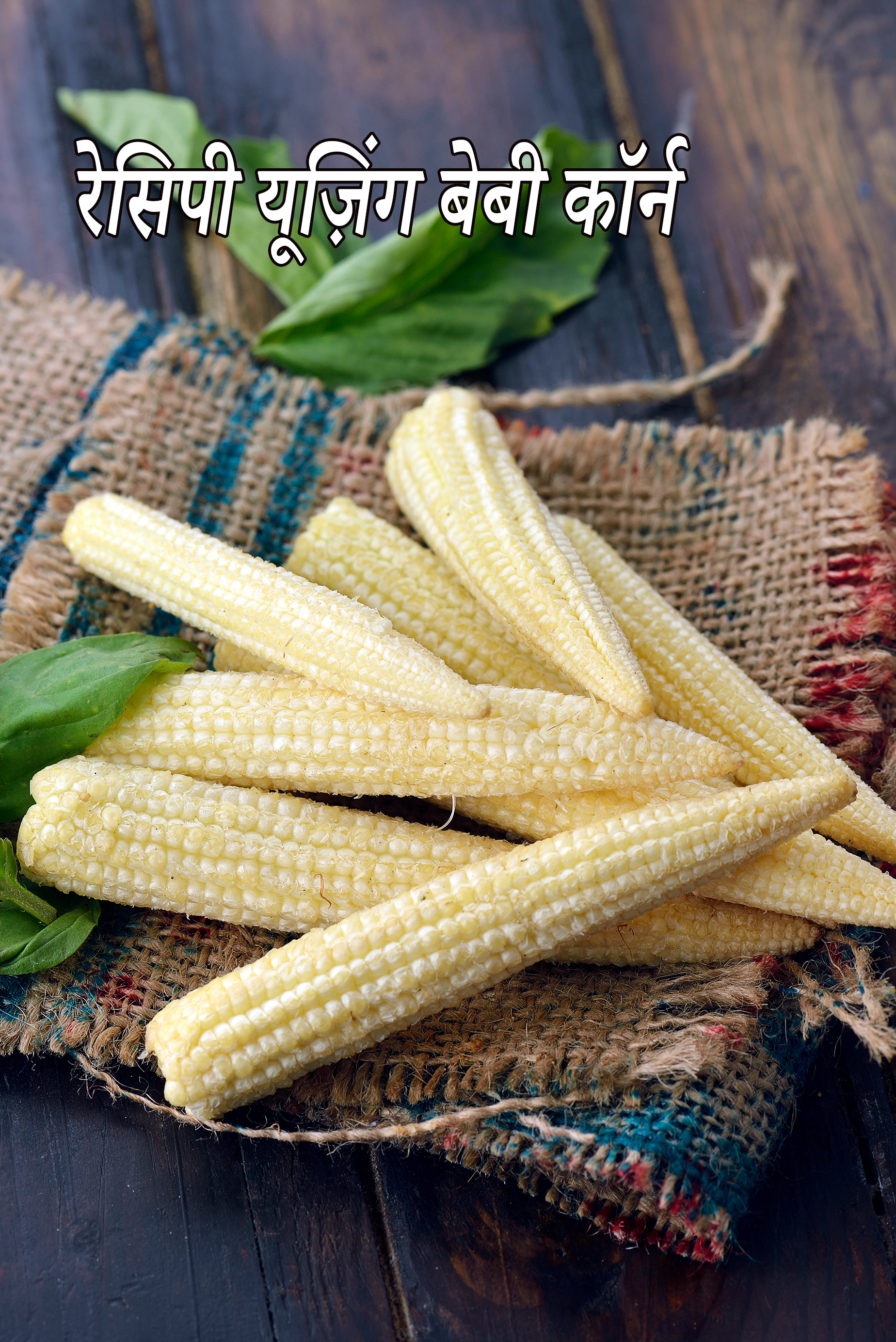 Recipes using baby corn