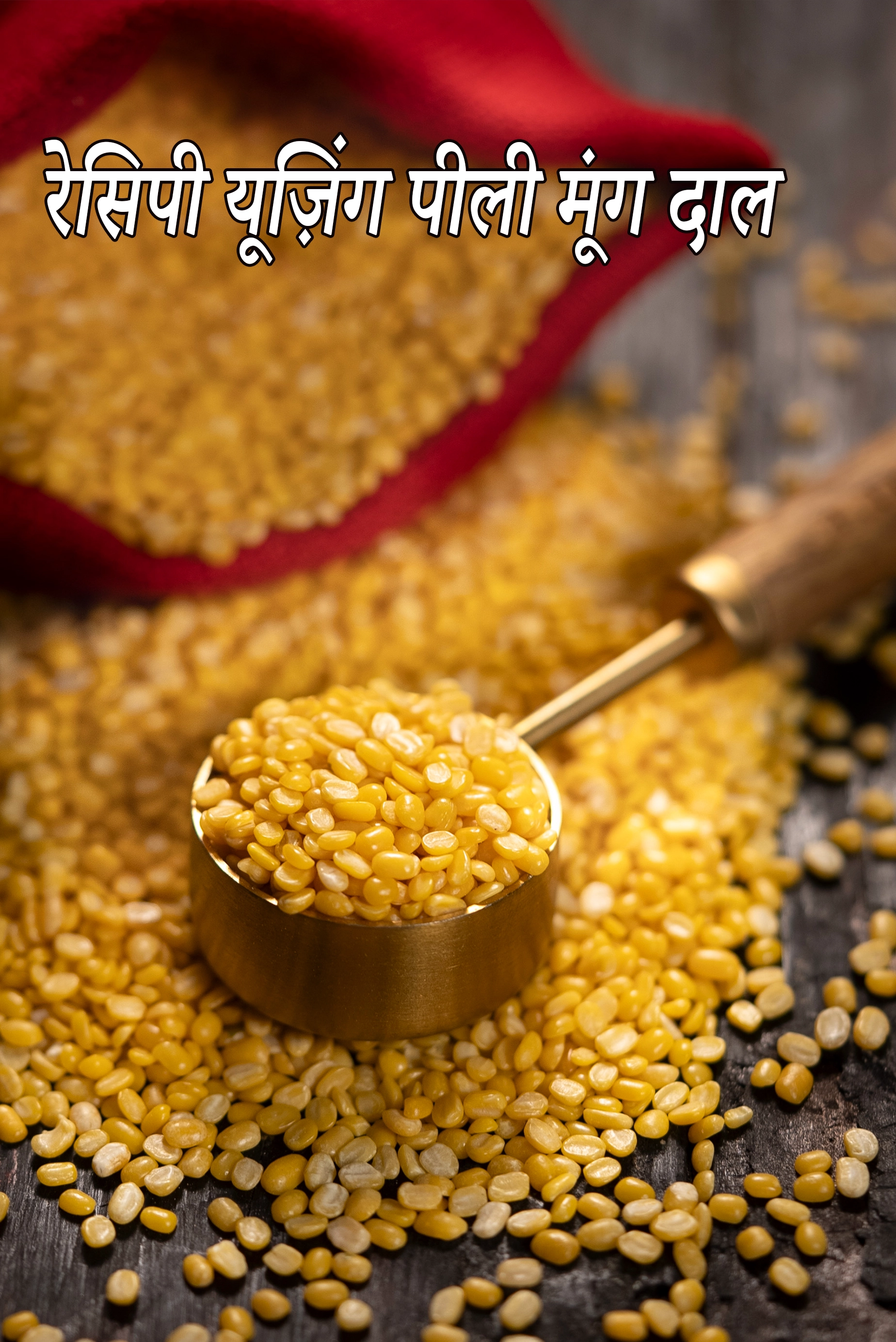 Recipes using yellow moong dal