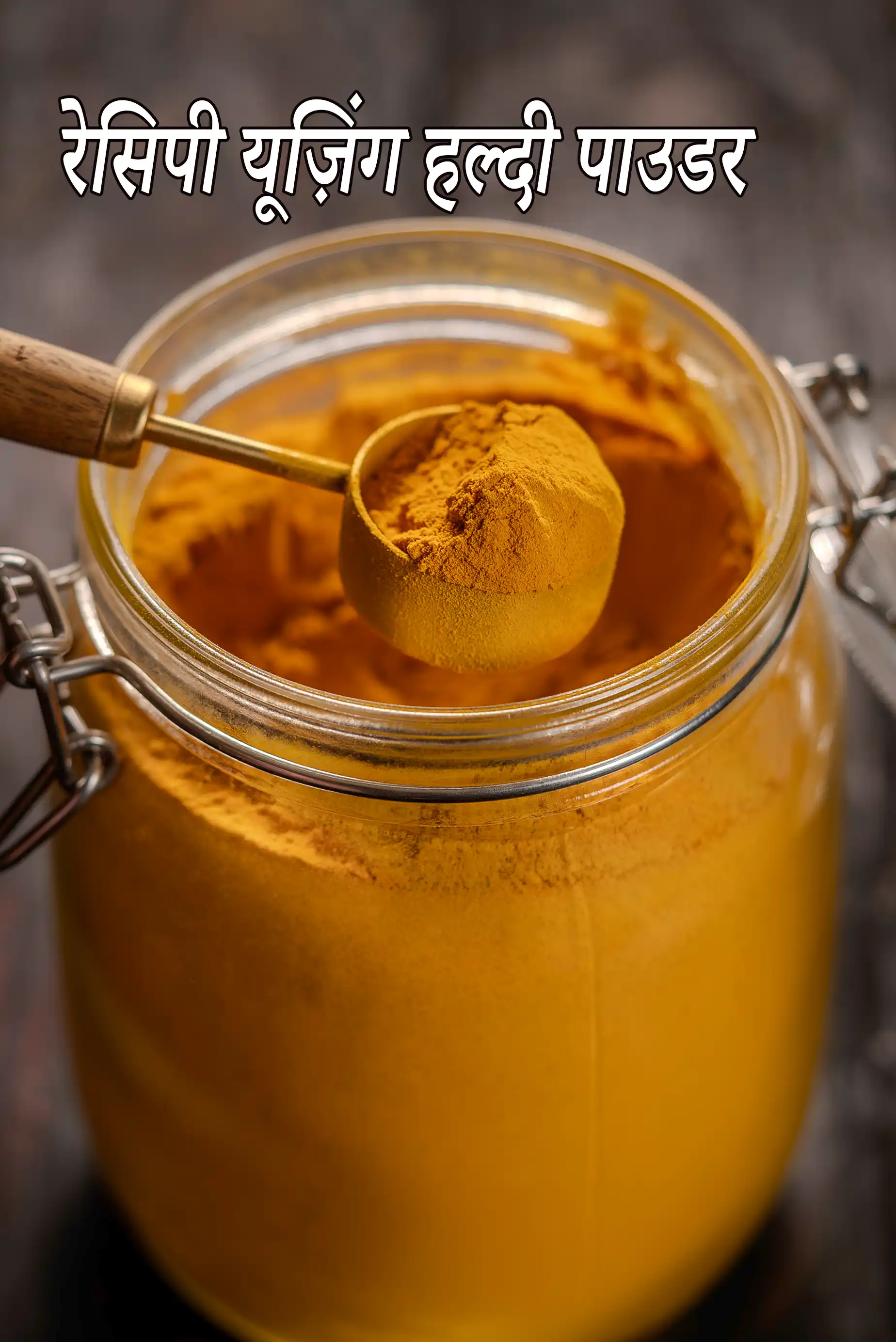 Recipes using  turmeric powder