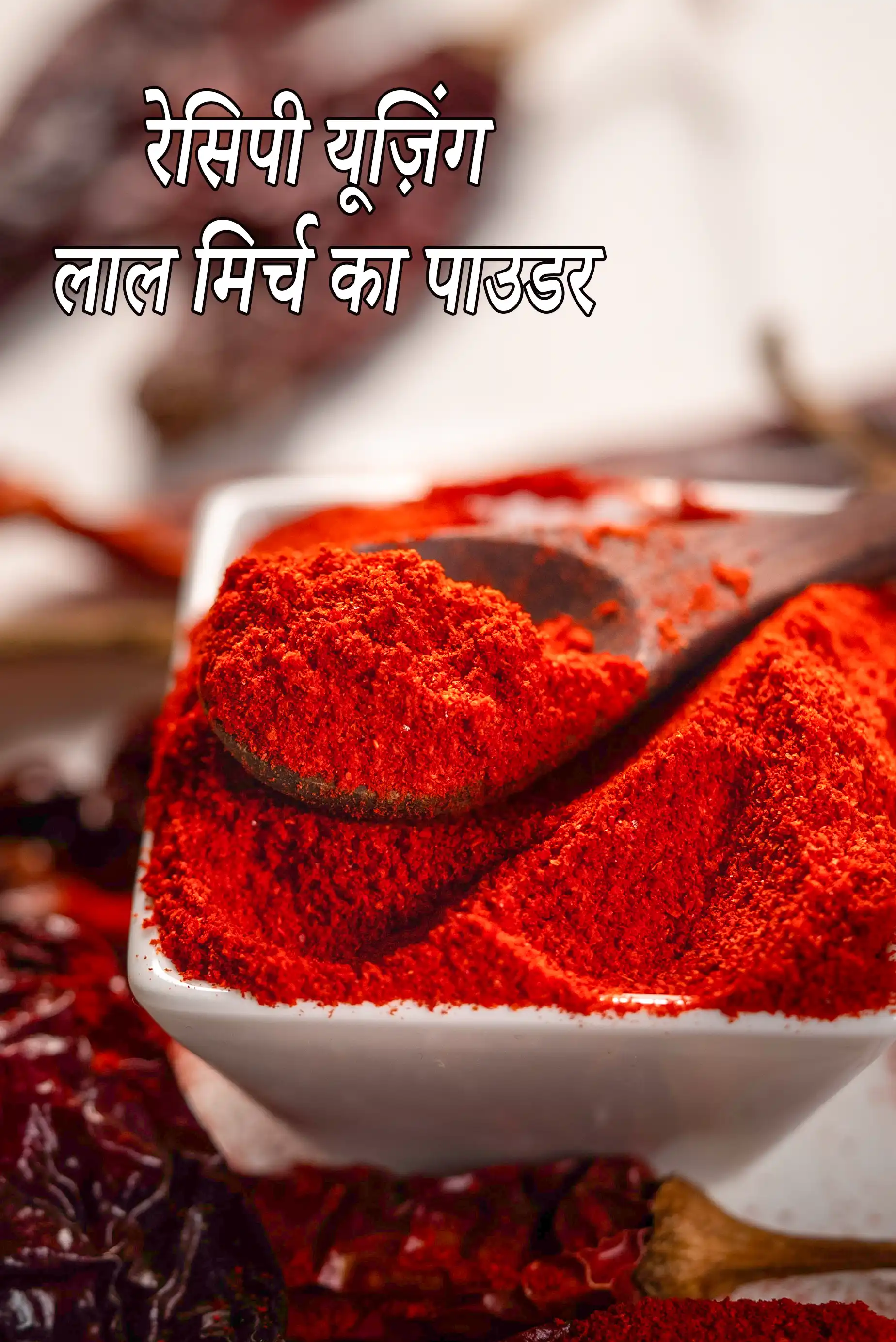 Recipes using chilli powder