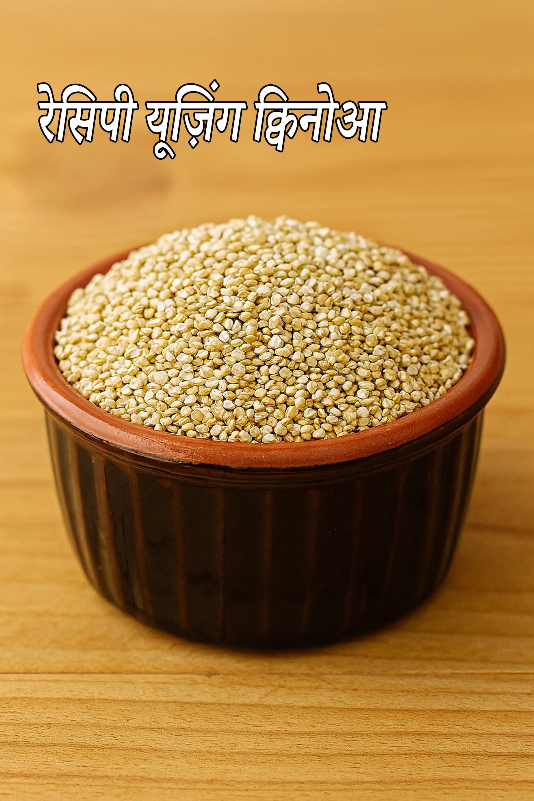 Recipes using quinoa